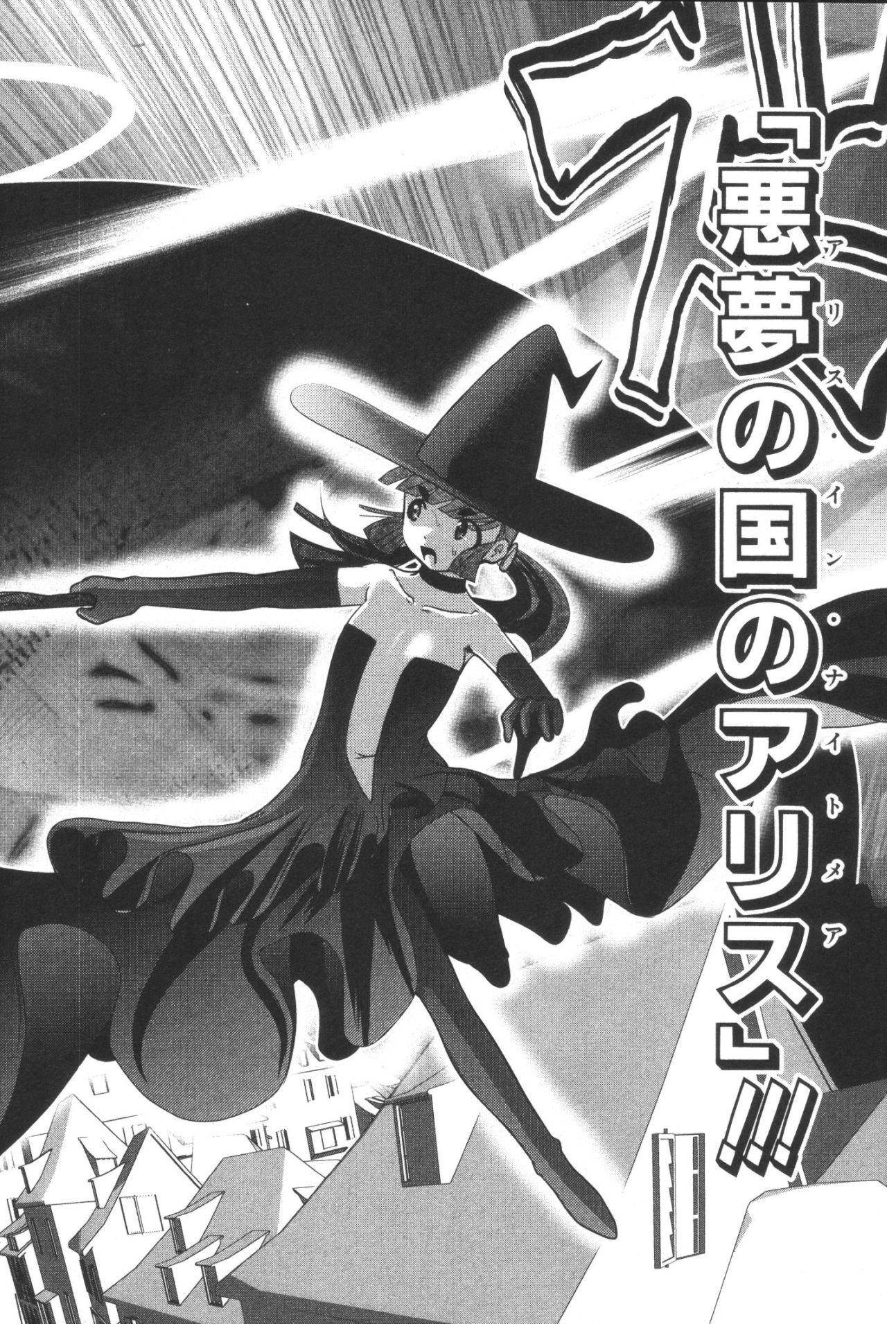 Mahou Shoujo Pretty Bell Chapter 36 18ページ