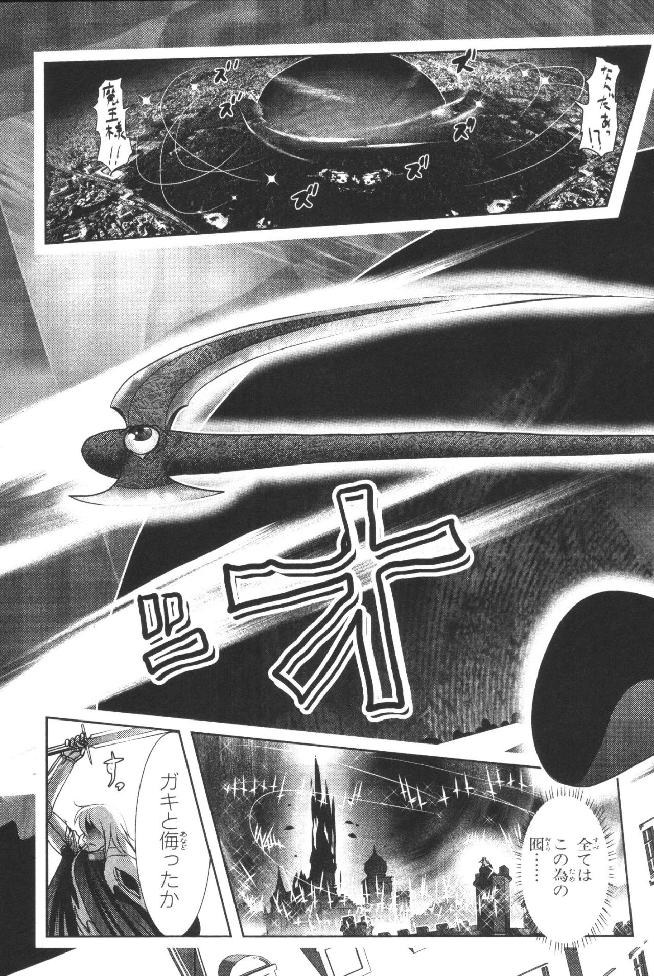 Mahou Shoujo Pretty Bell Chapter 36 19ページ
