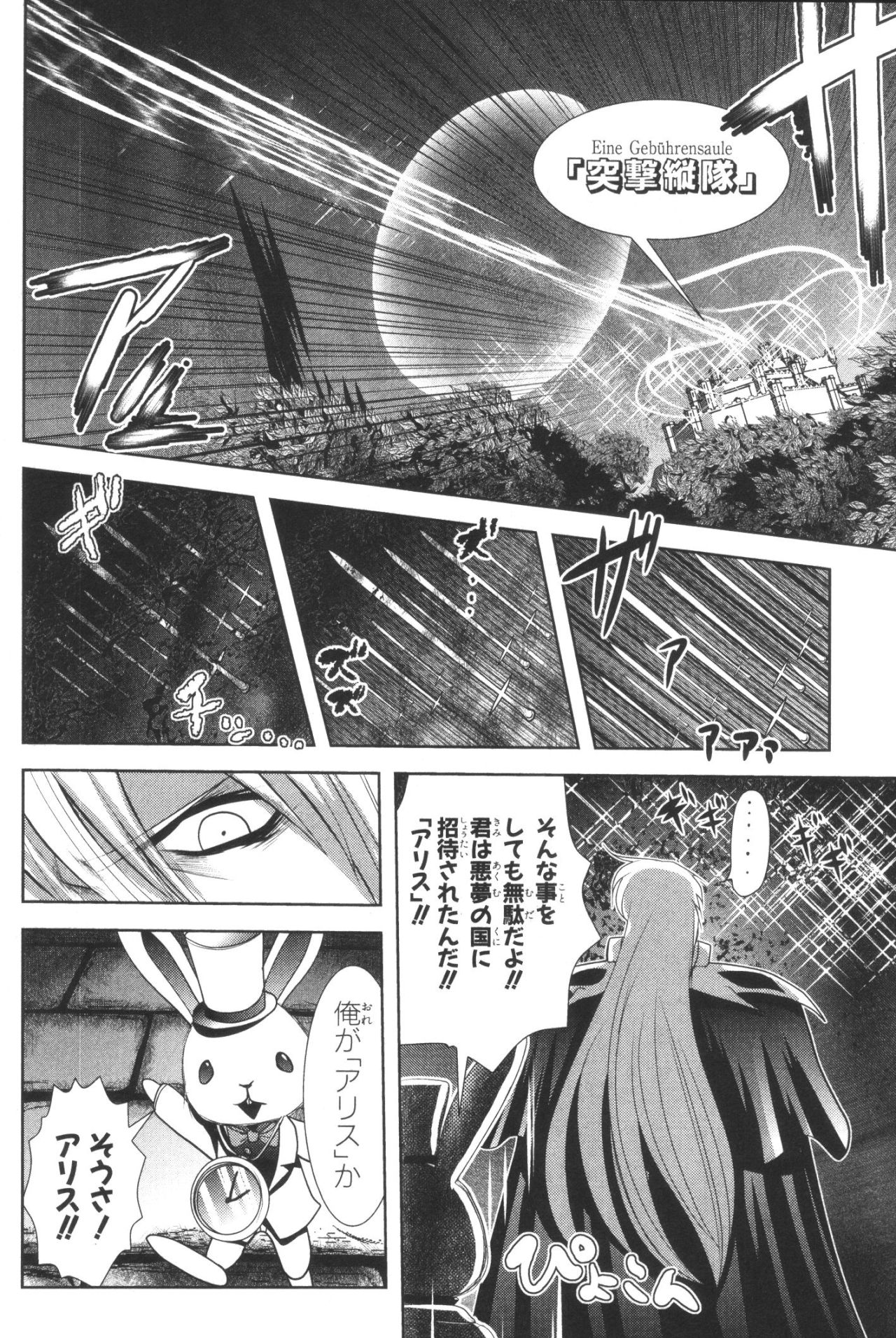 Mahou Shoujo Pretty Bell Chapter 36 20ページ