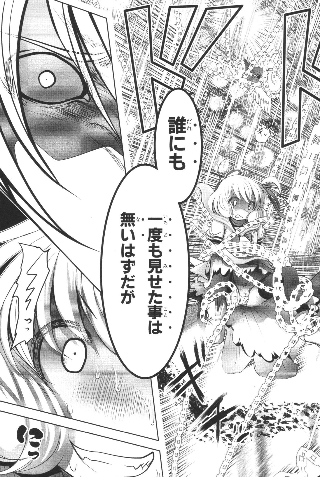 Mahou Shoujo Pretty Bell Chapter 36 3ページ