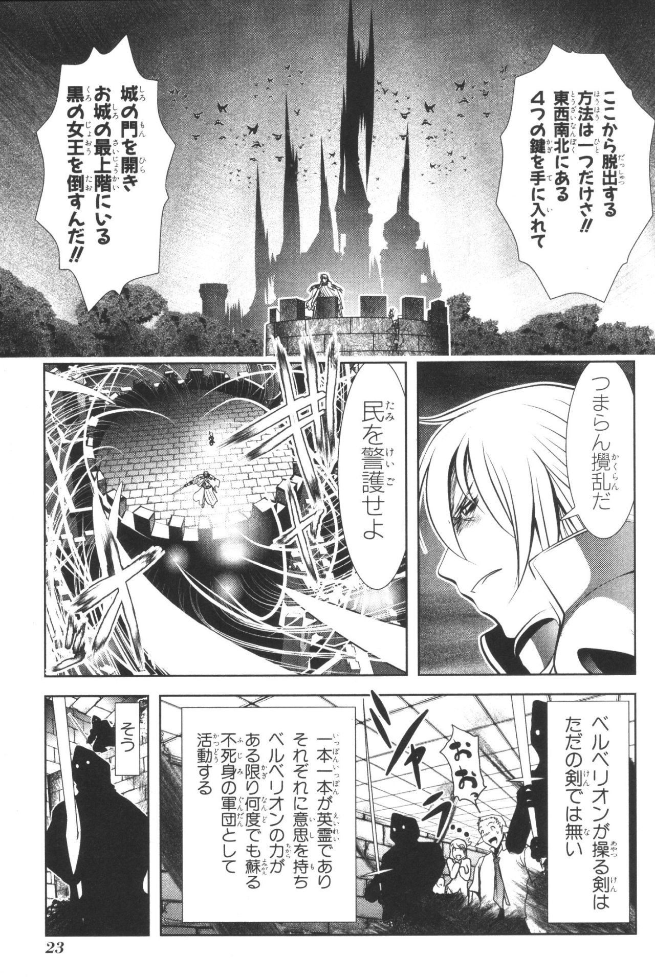 Mahou Shoujo Pretty Bell Chapter 36 21ページ
