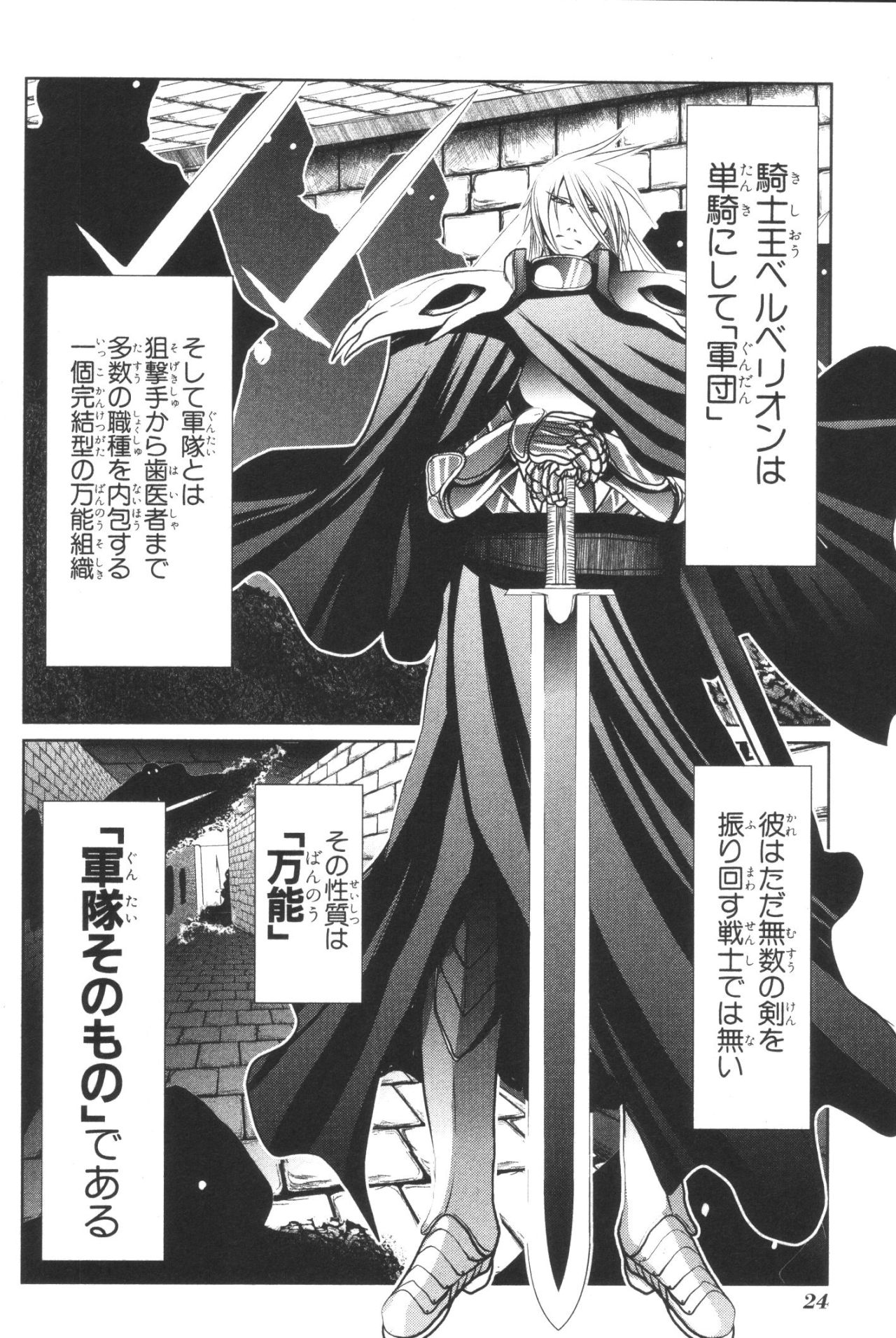 Mahou Shoujo Pretty Bell Chapter 36 22ページ