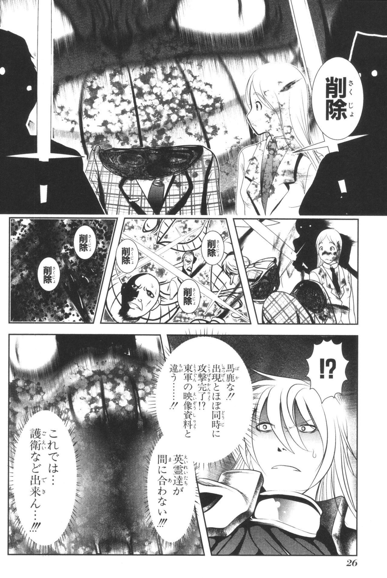 Mahou Shoujo Pretty Bell Chapter 36 24ページ