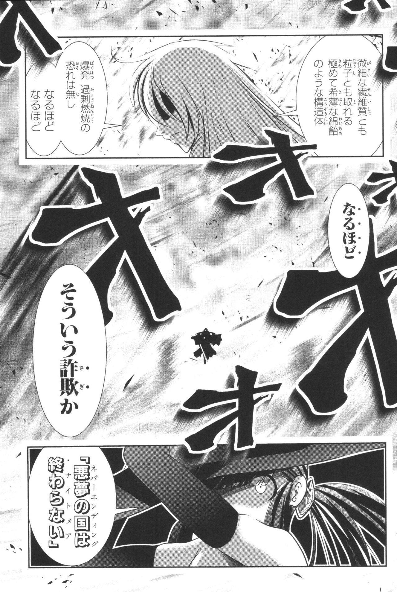 Mahou Shoujo Pretty Bell Chapter 36 27ページ