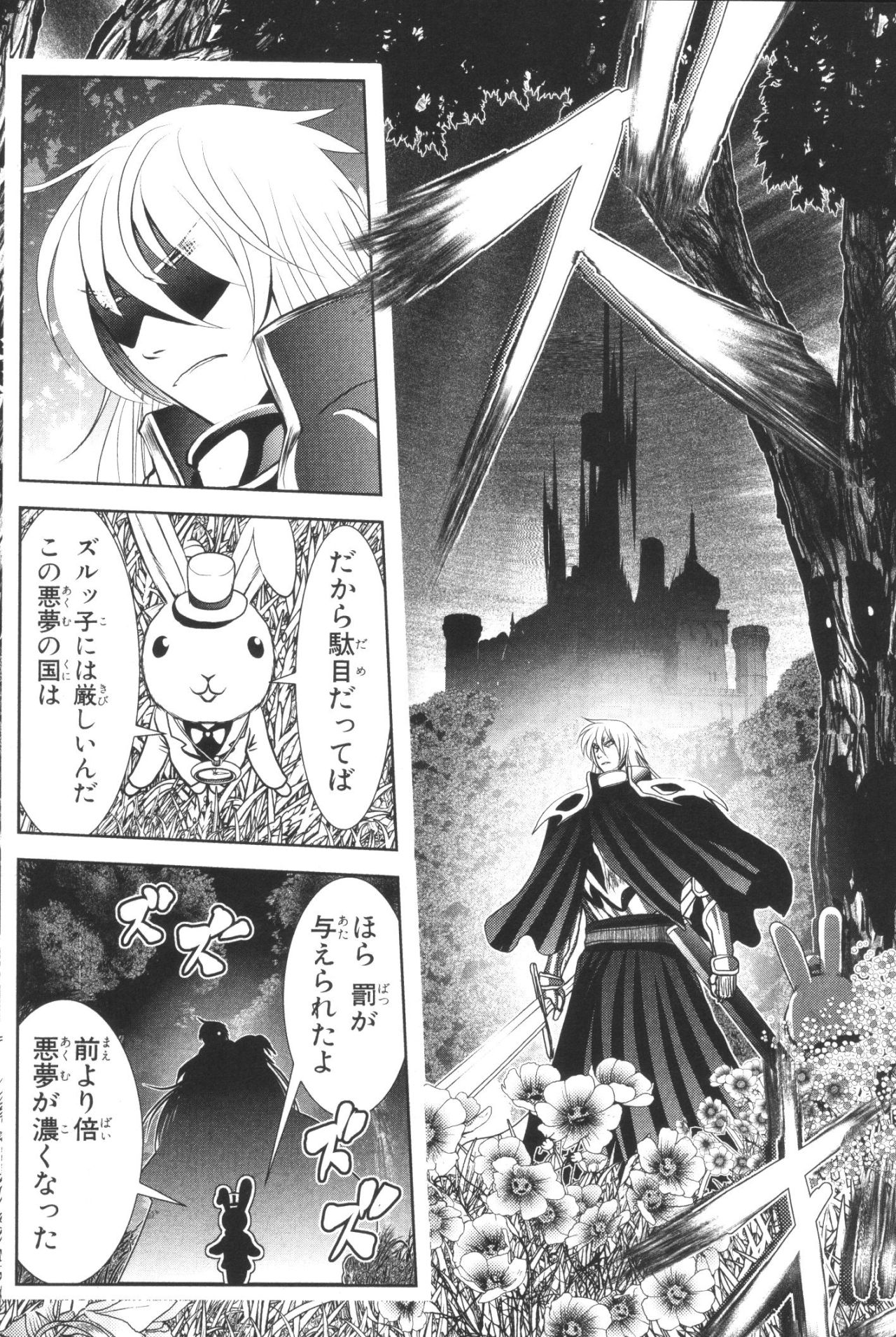 Mahou Shoujo Pretty Bell Chapter 36 28ページ