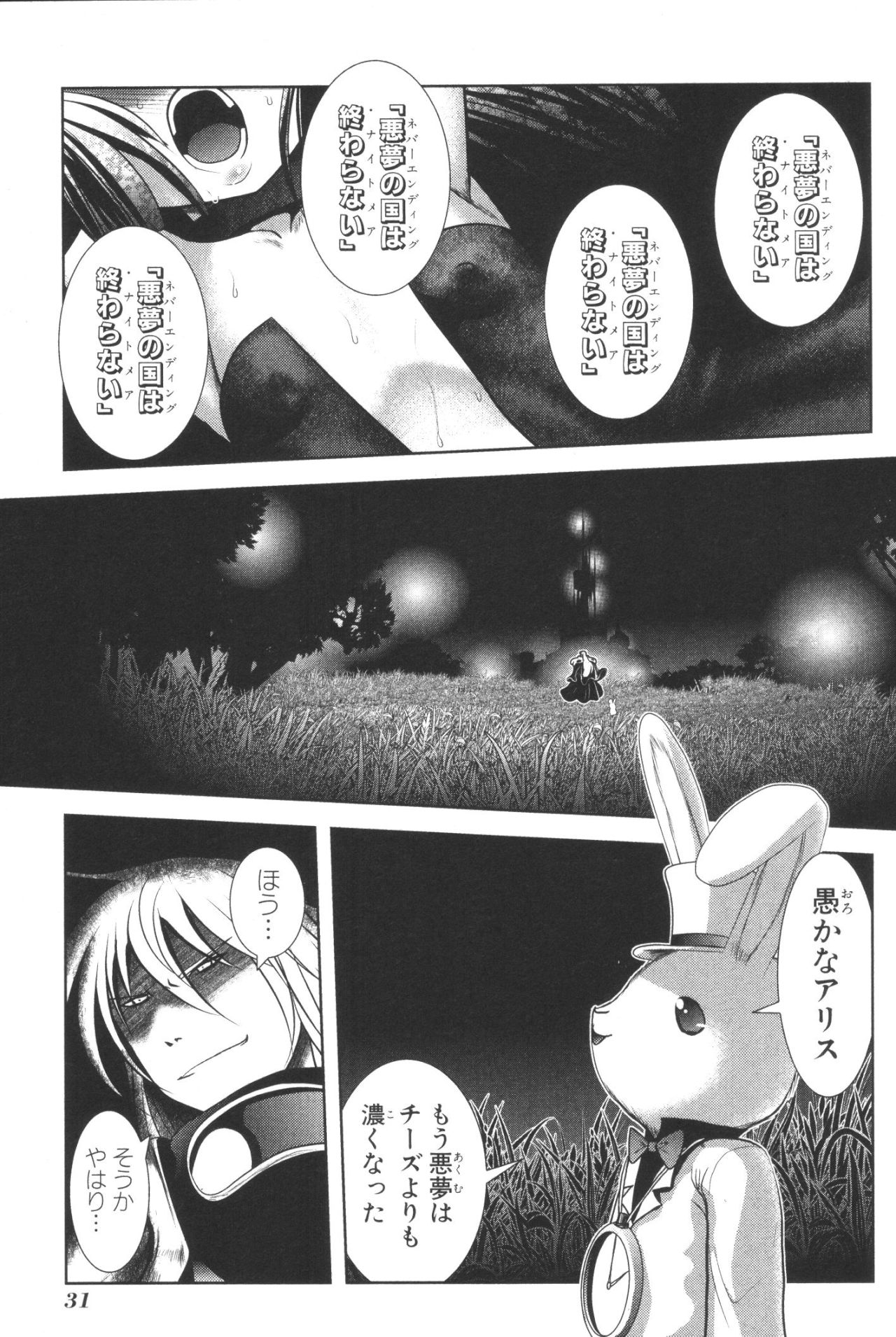 Mahou Shoujo Pretty Bell Chapter 36 29ページ