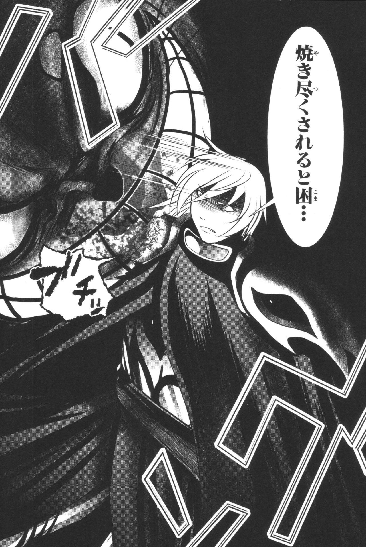 Mahou Shoujo Pretty Bell Chapter 36 30ページ