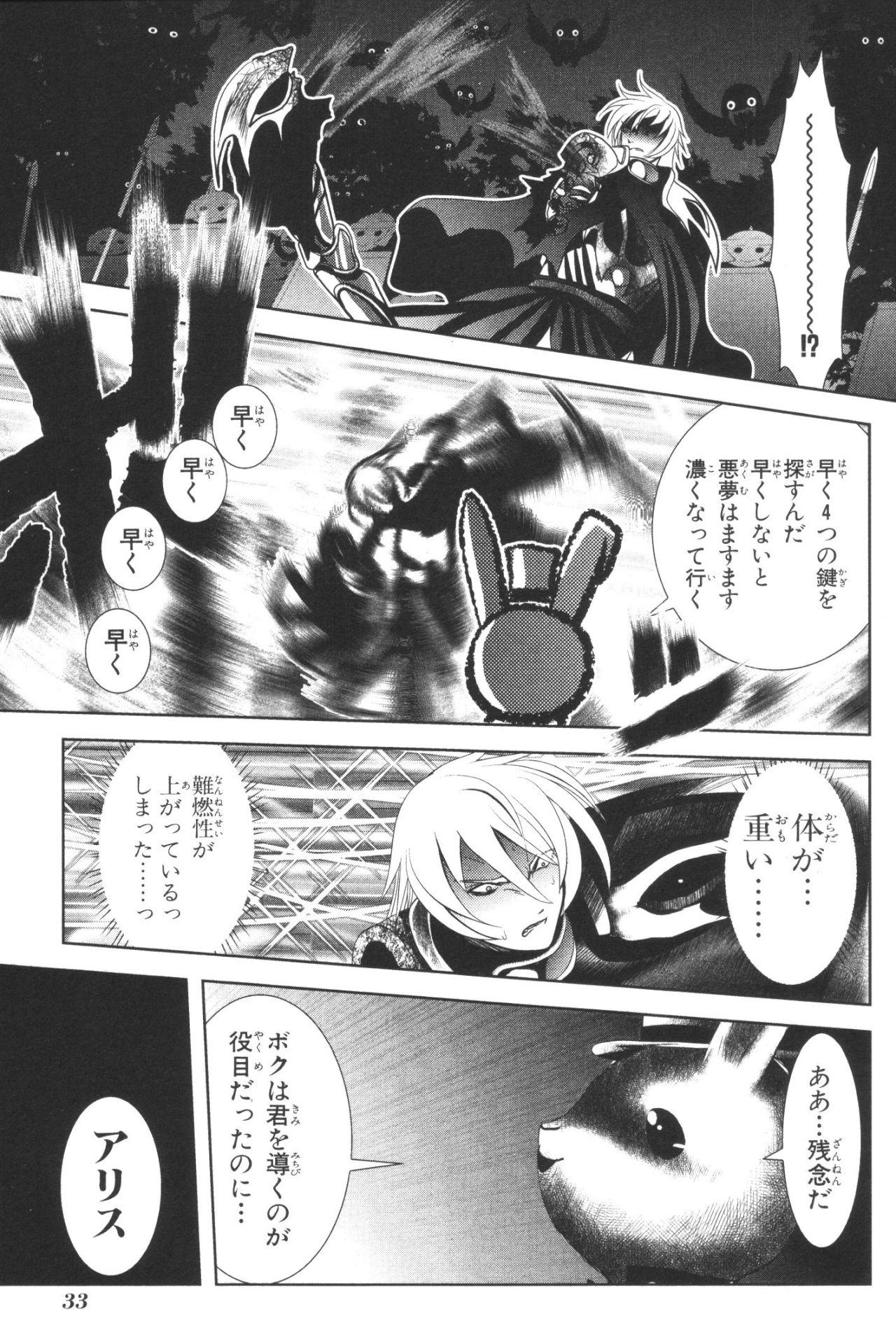 Mahou Shoujo Pretty Bell Chapter 36 31ページ