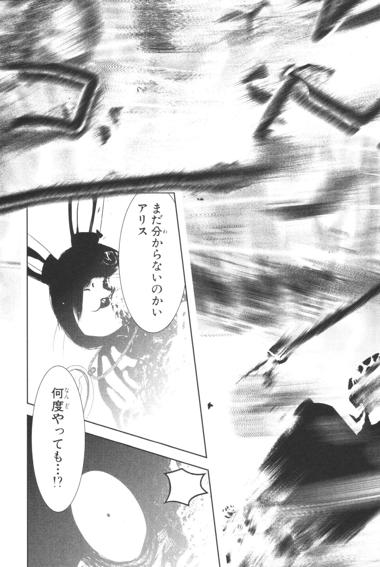 Mahou Shoujo Pretty Bell Chapter 36 35ページ