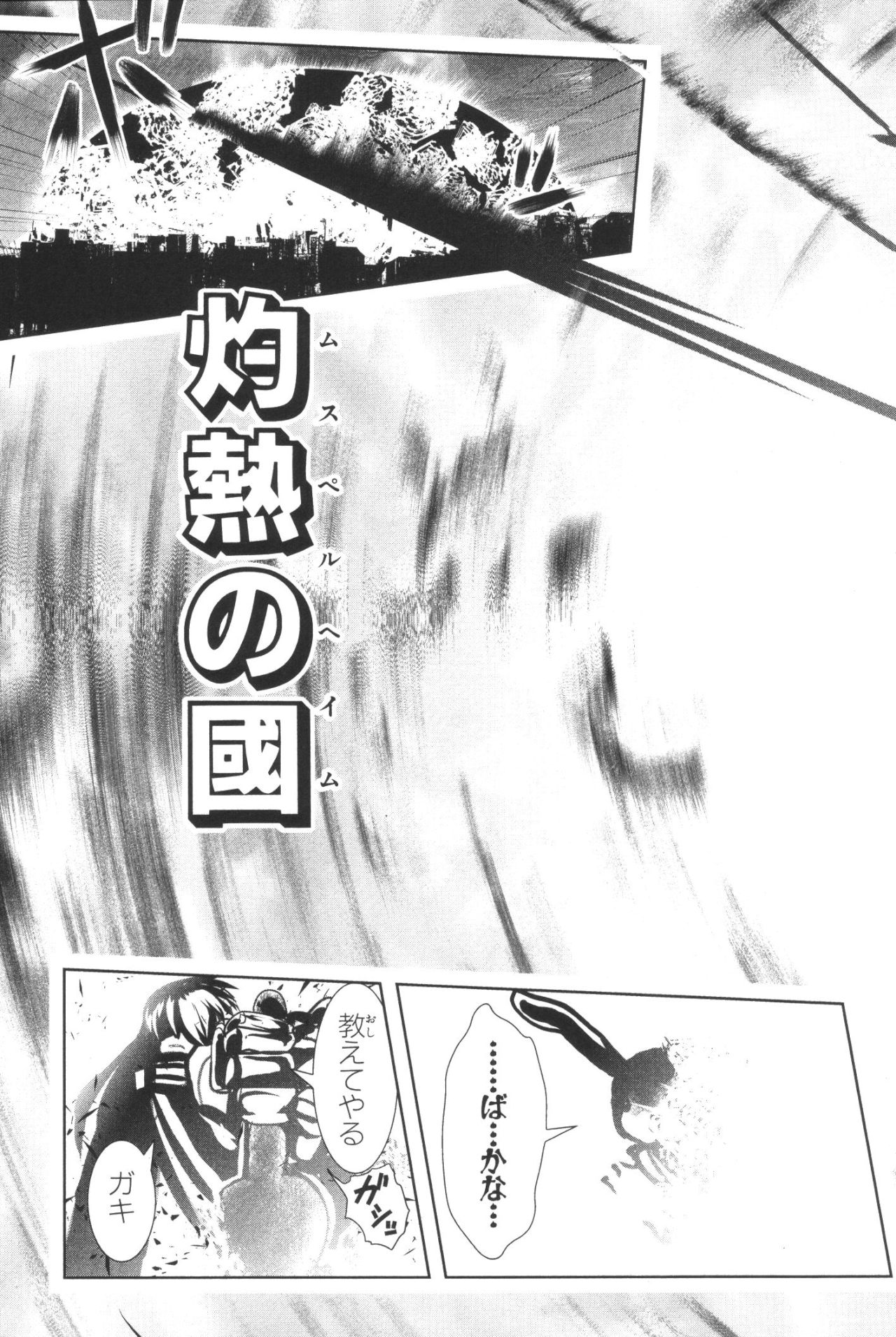 Mahou Shoujo Pretty Bell Chapter 36 37ページ