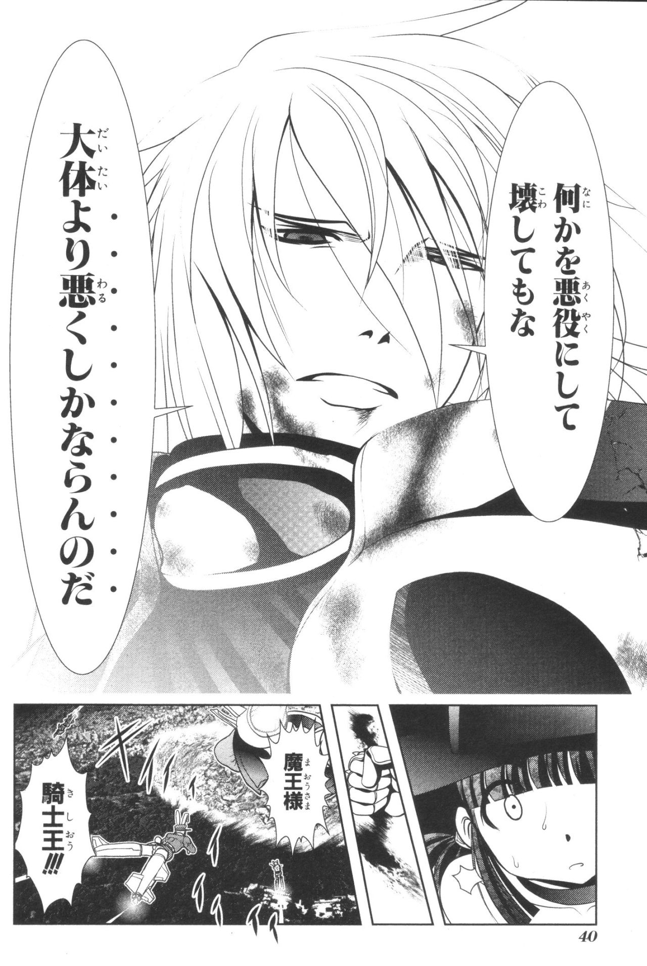 Mahou Shoujo Pretty Bell Chapter 36 38ページ