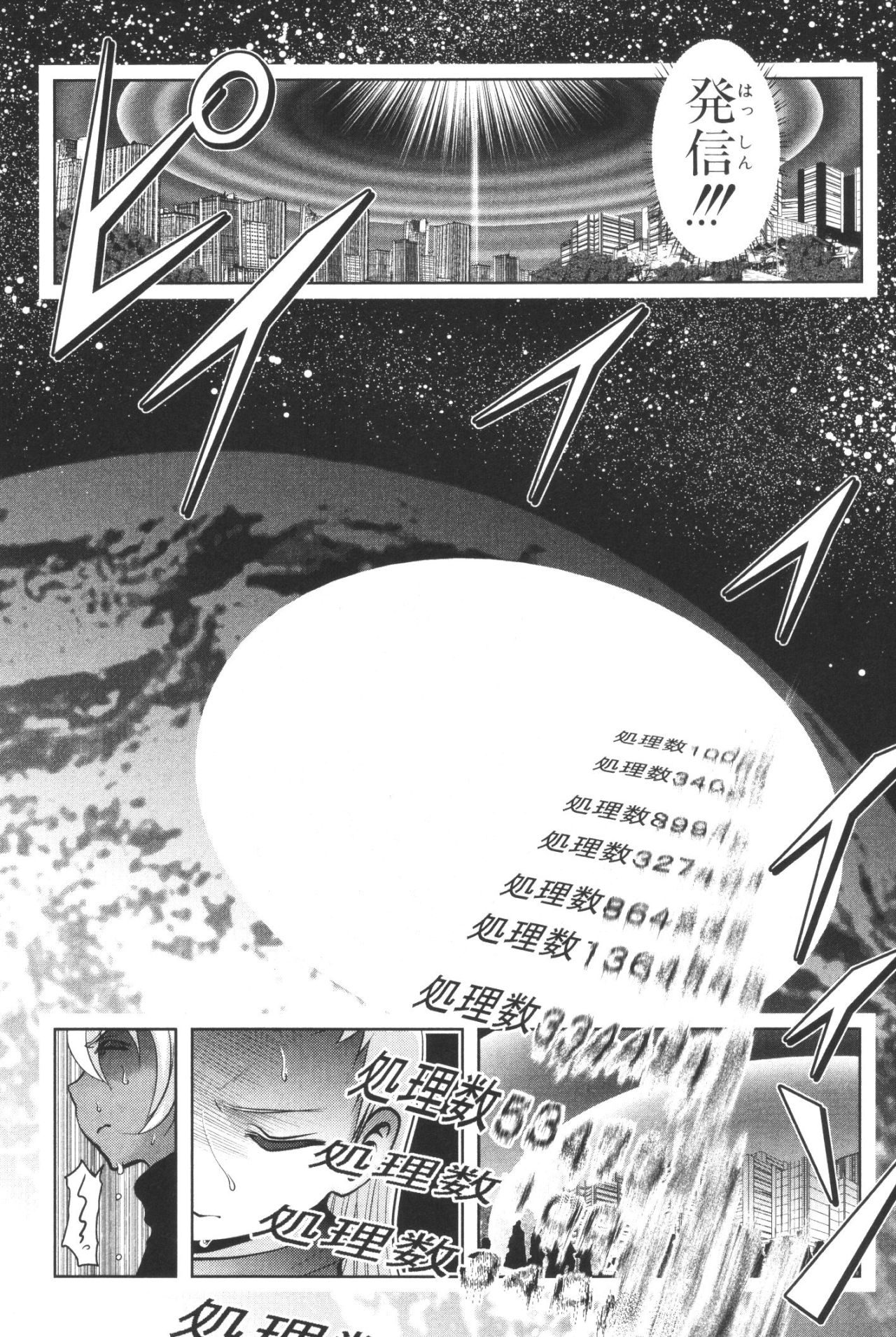 Mahou Shoujo Pretty Bell Chapter 36 5ページ