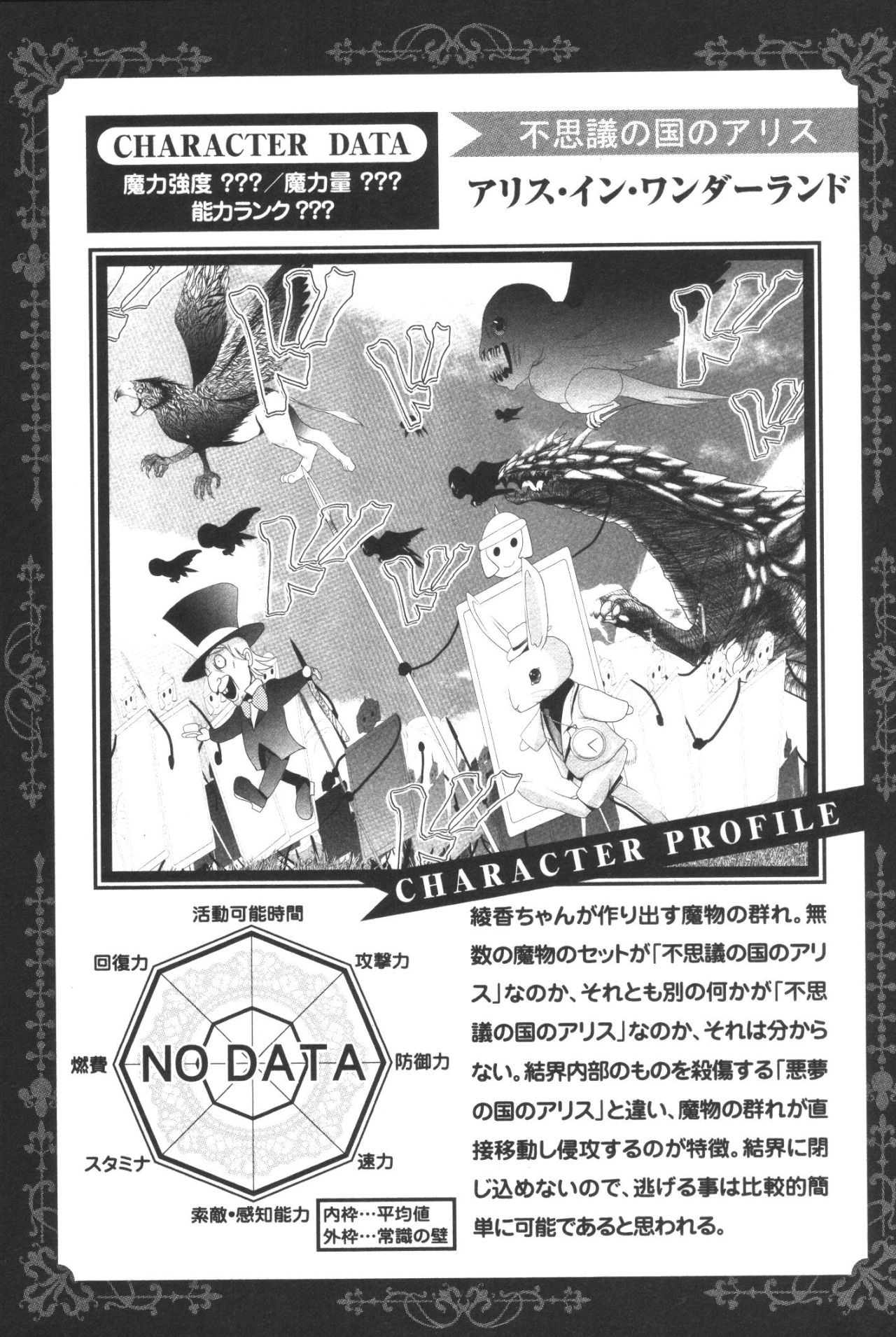 Mahou Shoujo Pretty Bell Chapter 36 43ページ