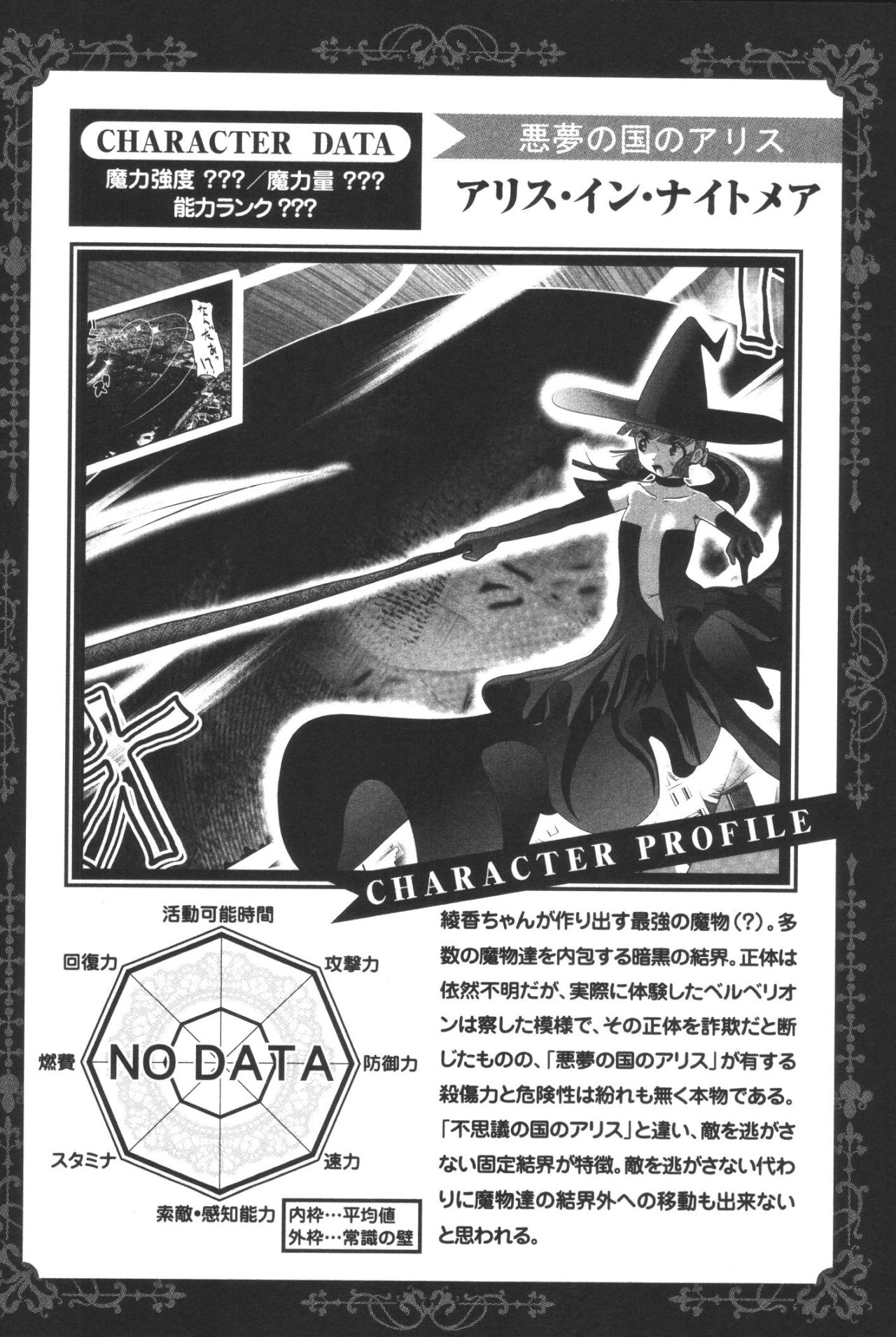 Mahou Shoujo Pretty Bell Chapter 36 44ページ