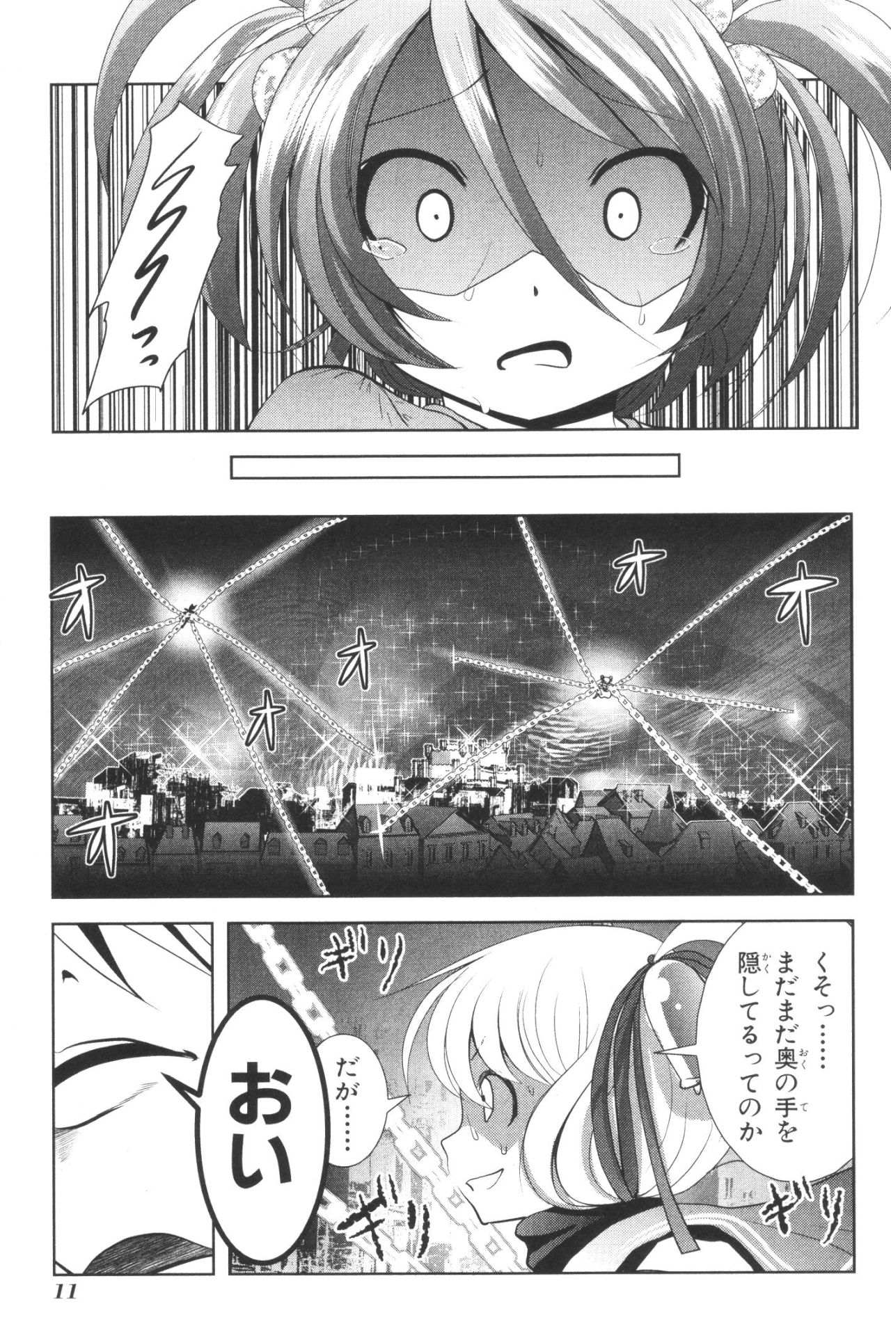 Mahou Shoujo Pretty Bell Chapter 36 9ページ