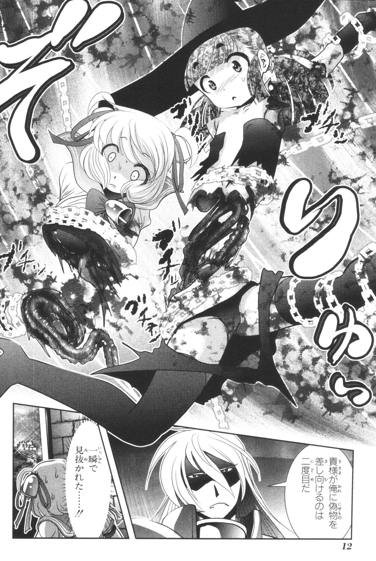 Mahou Shoujo Pretty Bell Chapter 36 10ページ