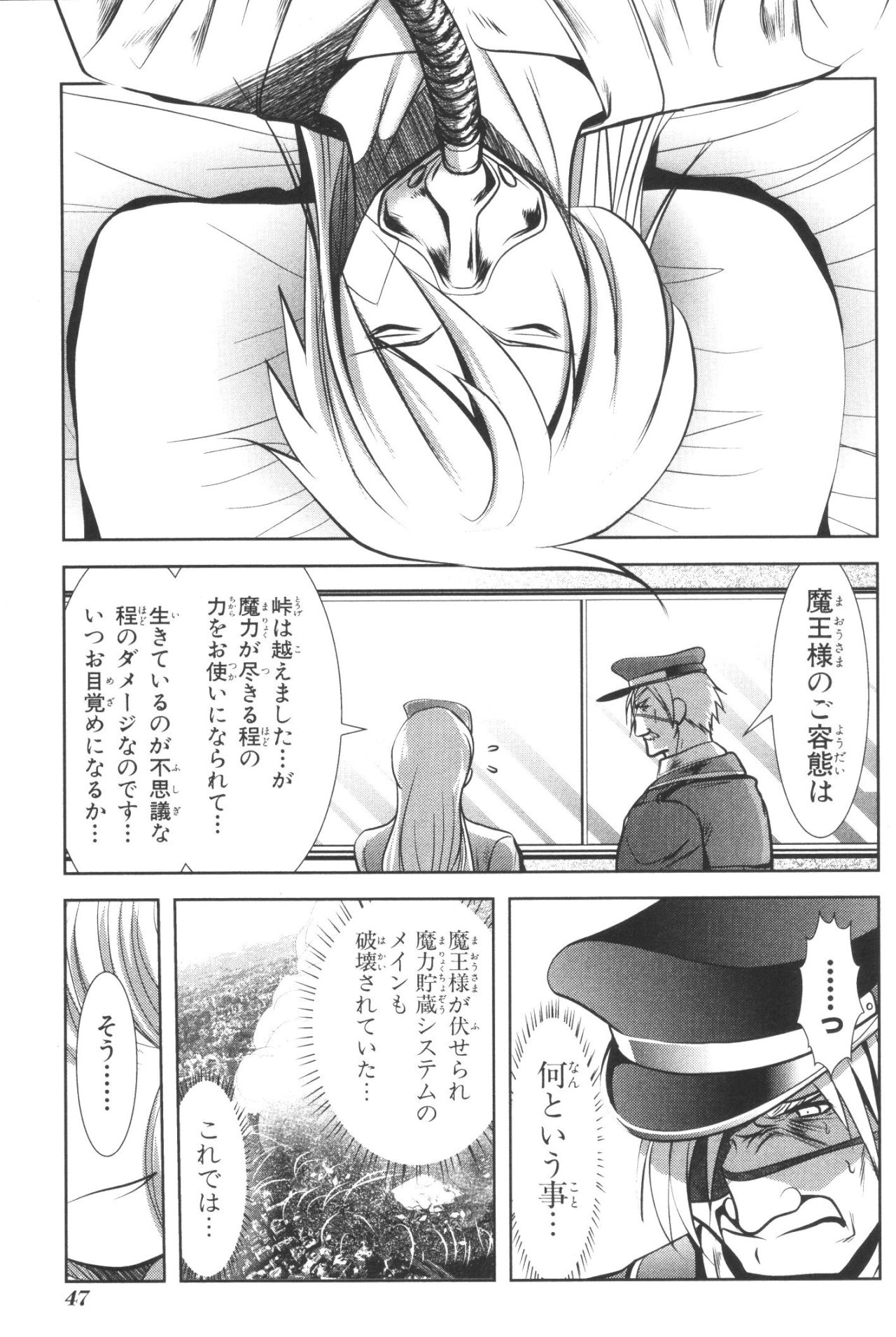 Mahou Shoujo Pretty Bell Chapter 37 1ページ