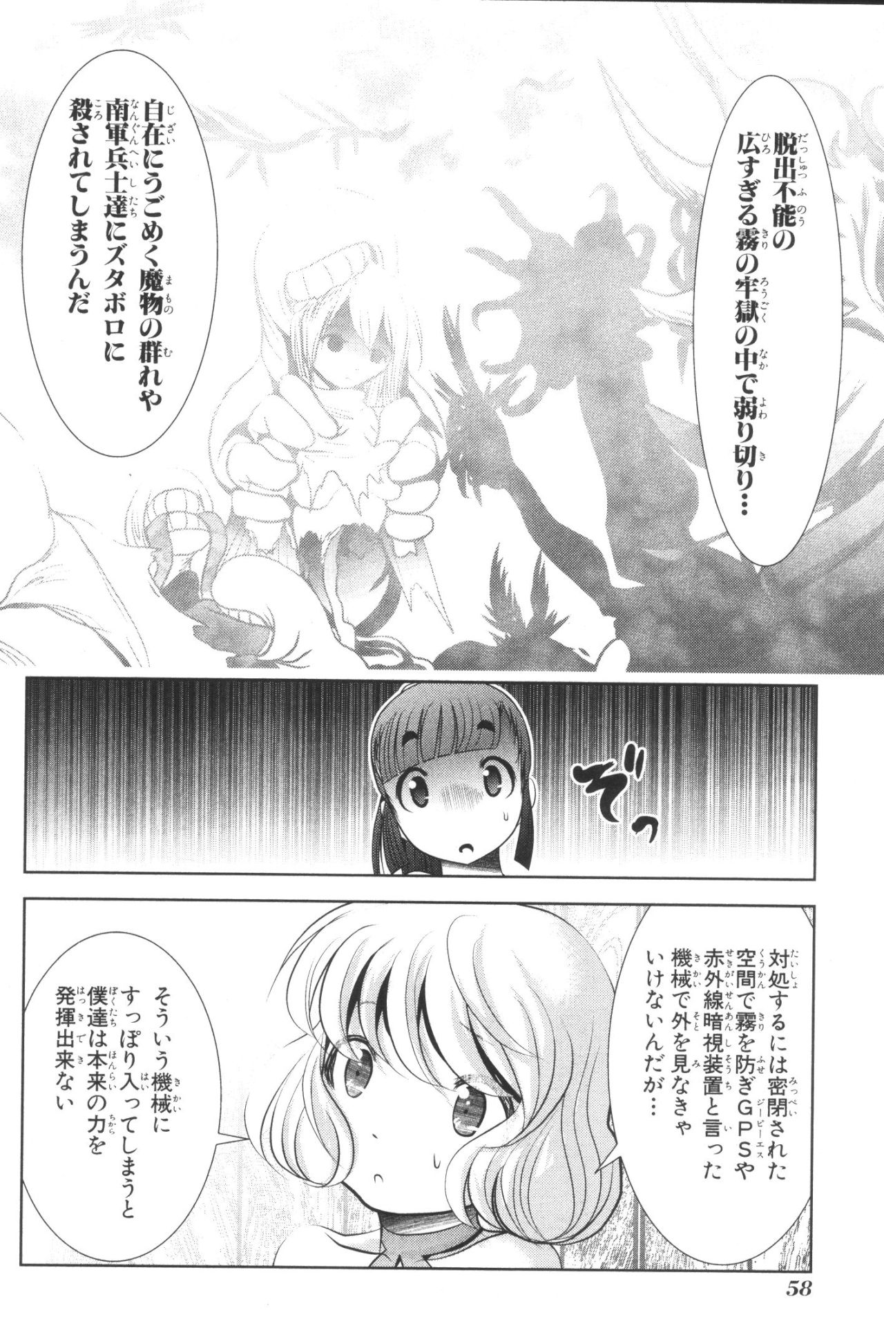Mahou Shoujo Pretty Bell Chapter 37 12ページ