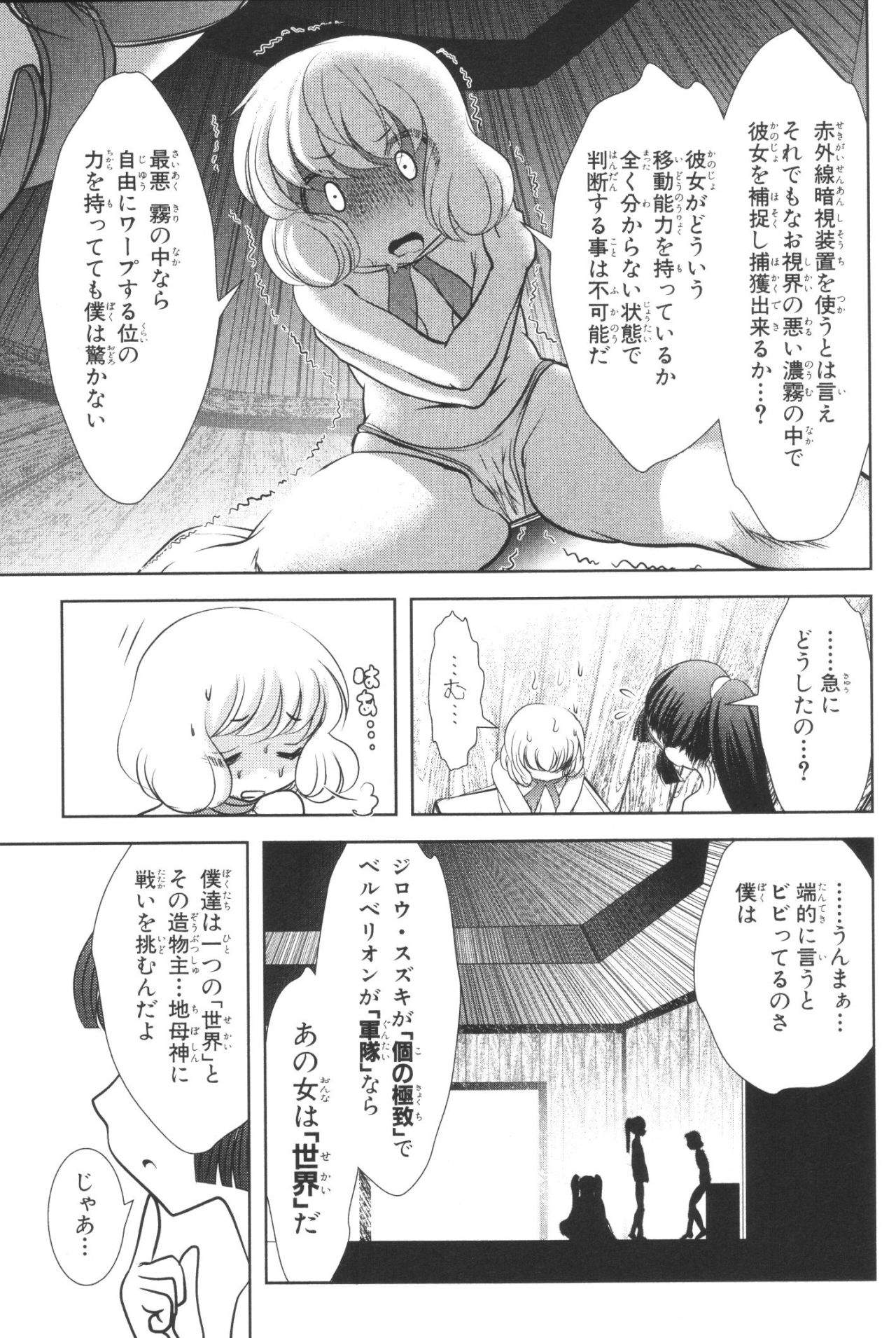 Mahou Shoujo Pretty Bell Chapter 37 17ページ