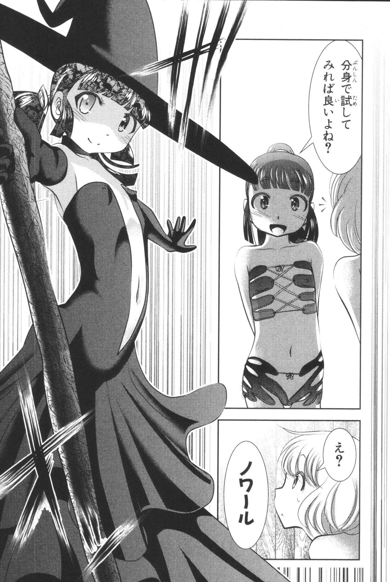 Mahou Shoujo Pretty Bell Chapter 37 18ページ