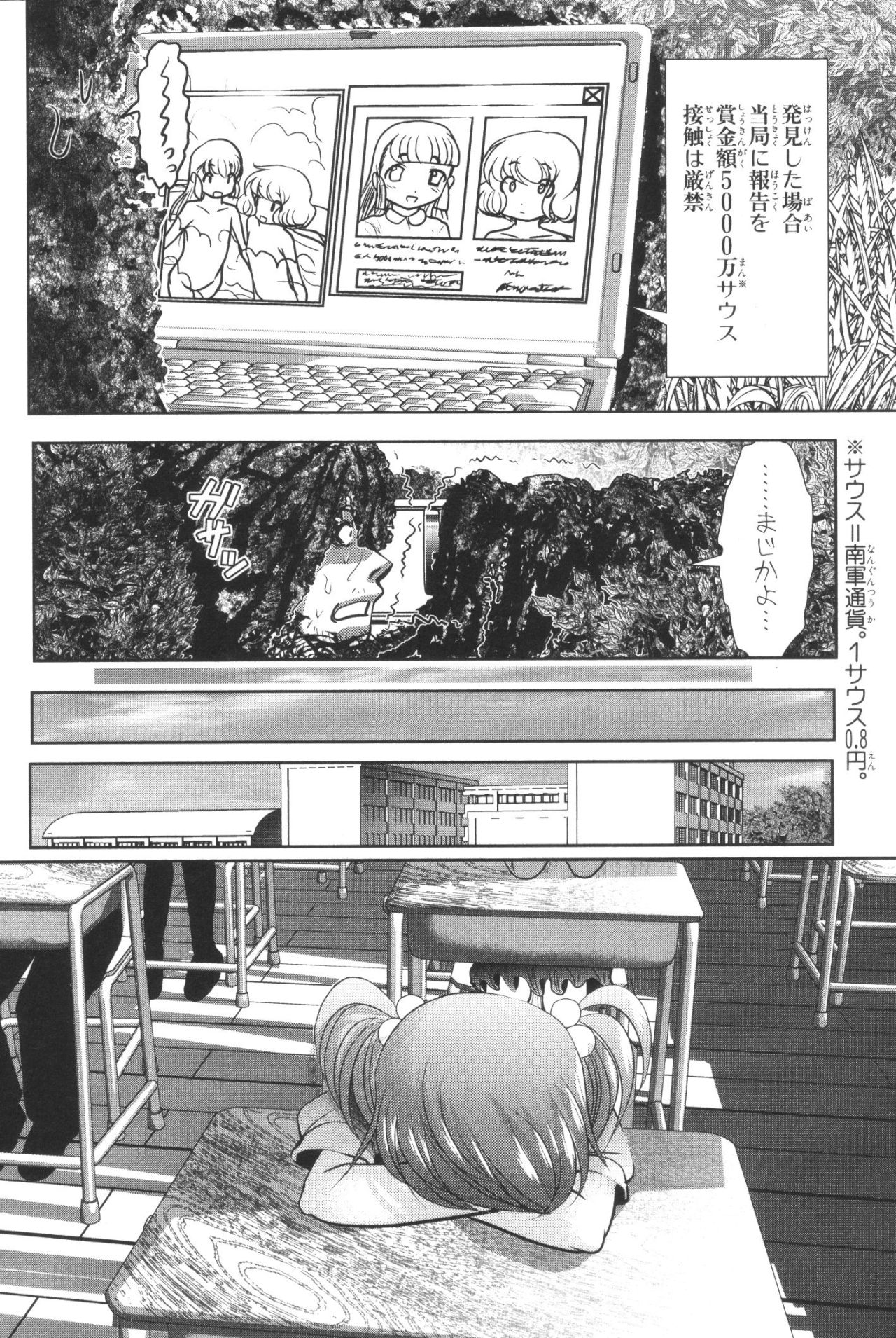 Mahou Shoujo Pretty Bell Chapter 37 24ページ