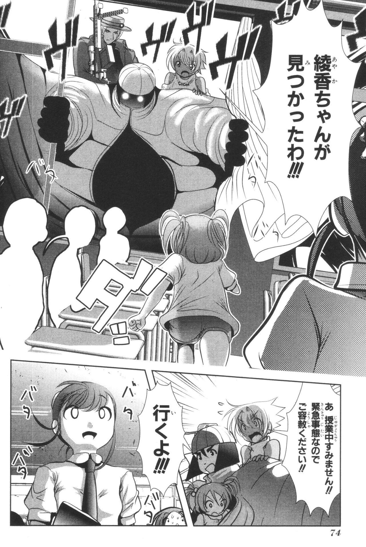 Mahou Shoujo Pretty Bell Chapter 37 28ページ