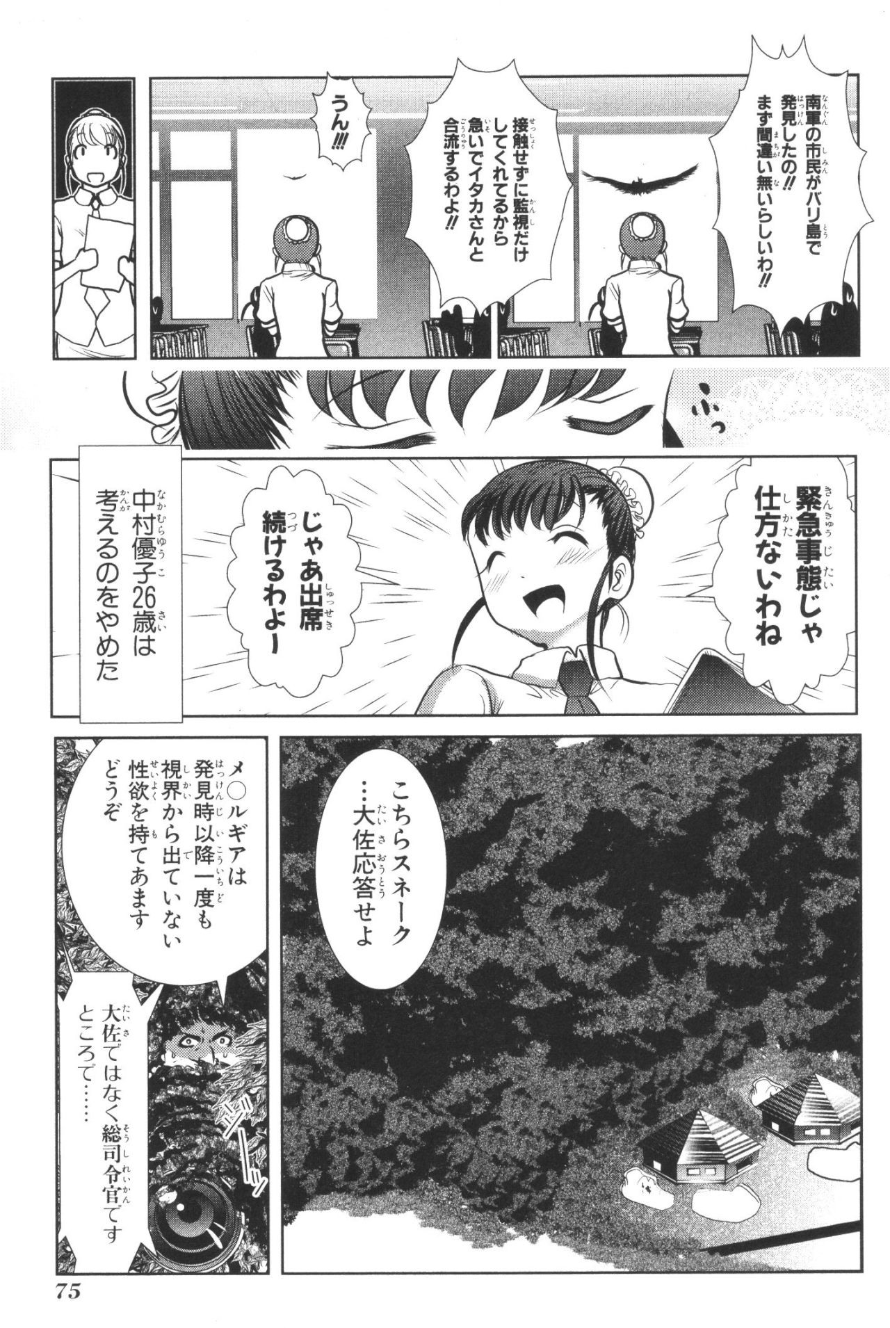 Mahou Shoujo Pretty Bell Chapter 37 29ページ