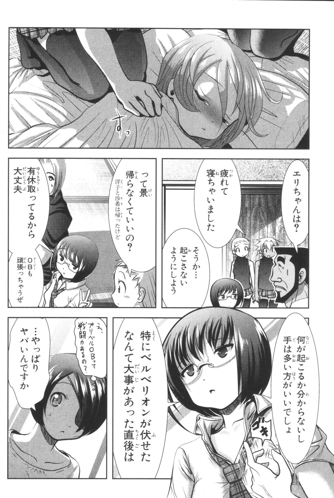 Mahou Shoujo Pretty Bell Chapter 37 4ページ