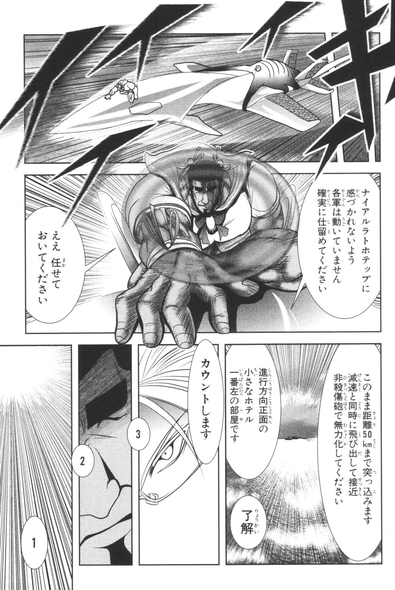 Mahou Shoujo Pretty Bell Chapter 37 31ページ