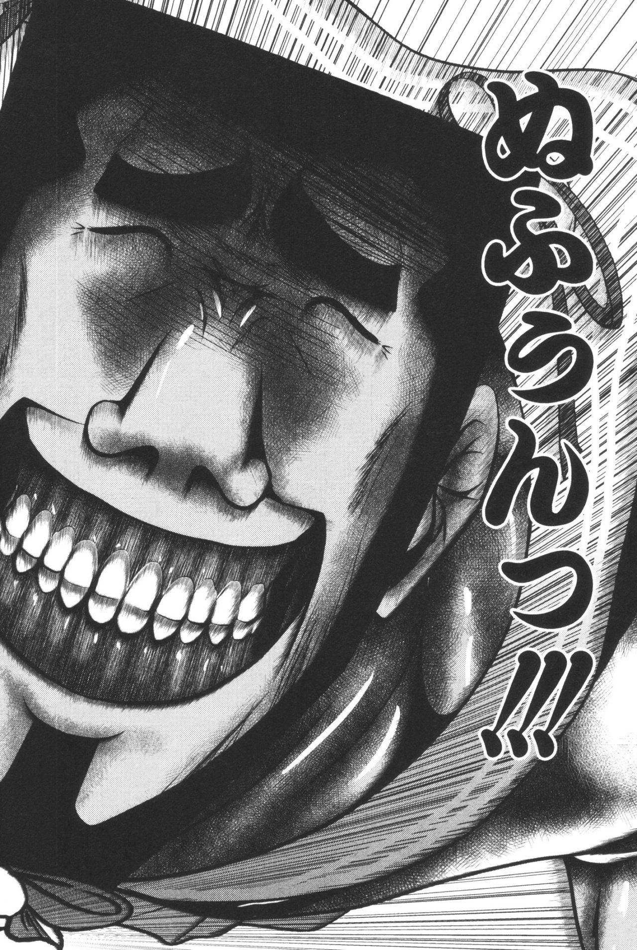 Mahou Shoujo Pretty Bell Chapter 37 32ページ