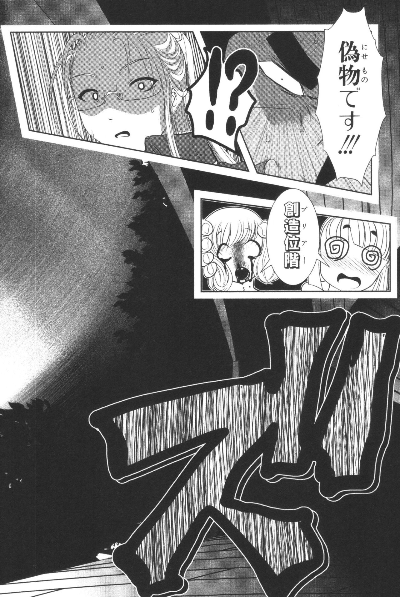 Mahou Shoujo Pretty Bell Chapter 37 38ページ