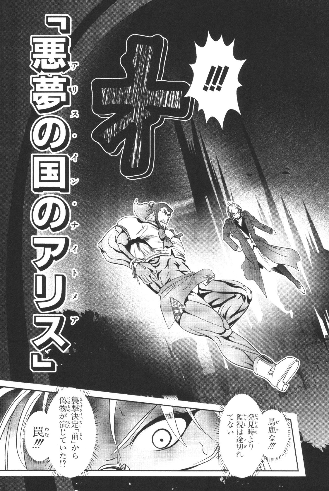 Mahou Shoujo Pretty Bell Chapter 37 39ページ