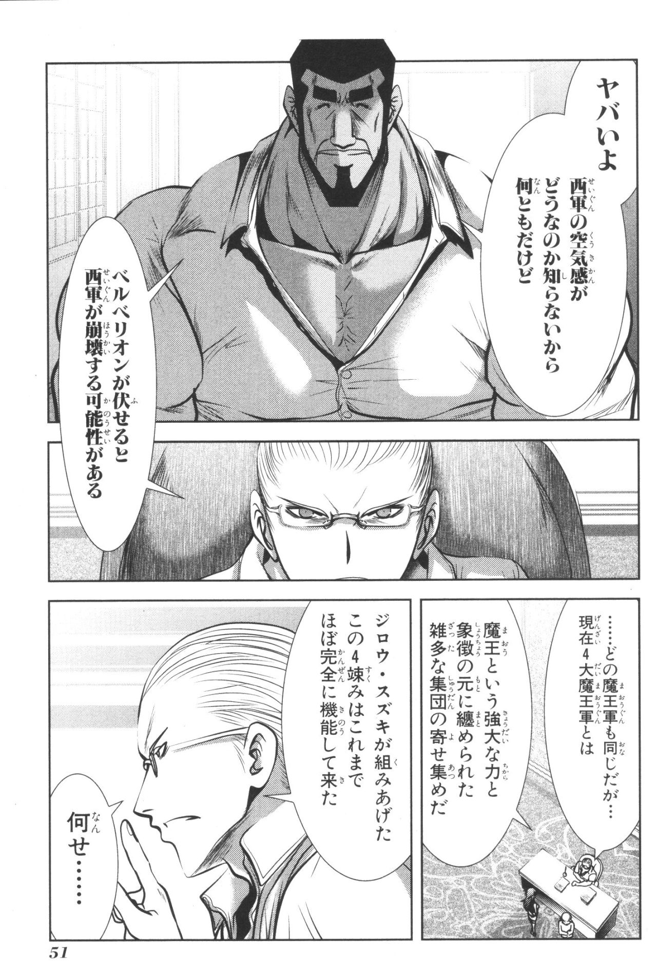 Mahou Shoujo Pretty Bell Chapter 37 5ページ