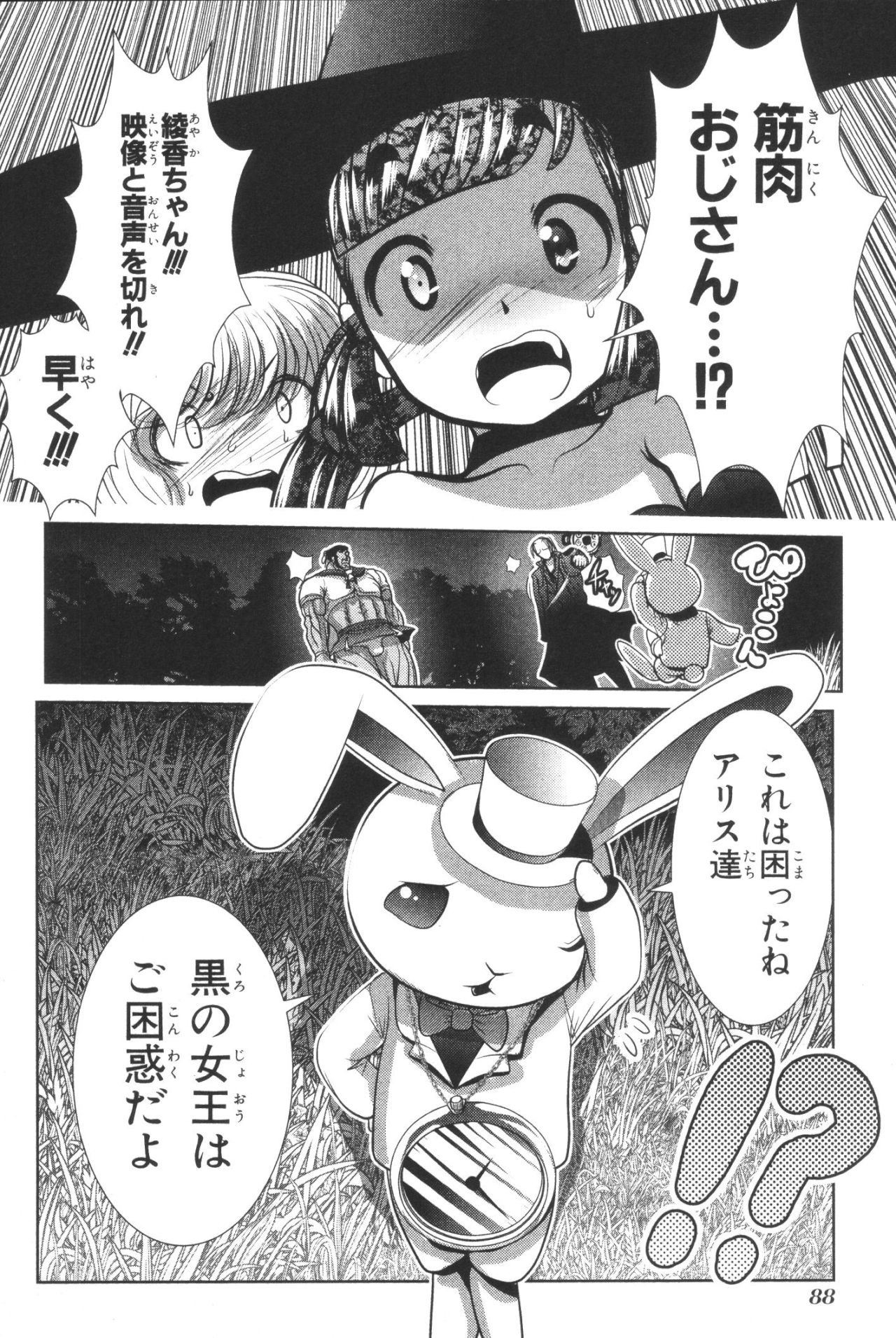 Mahou Shoujo Pretty Bell Chapter 37 42ページ