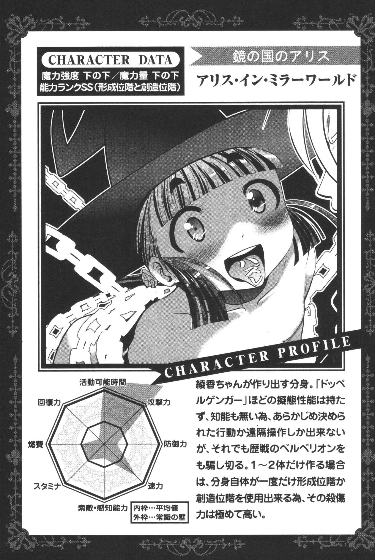 Mahou Shoujo Pretty Bell Chapter 37 43ページ