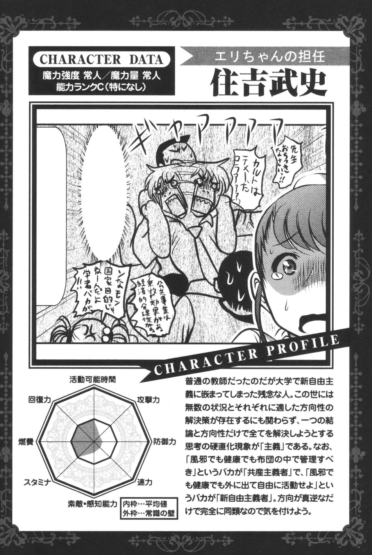 Mahou Shoujo Pretty Bell Chapter 37 44ページ