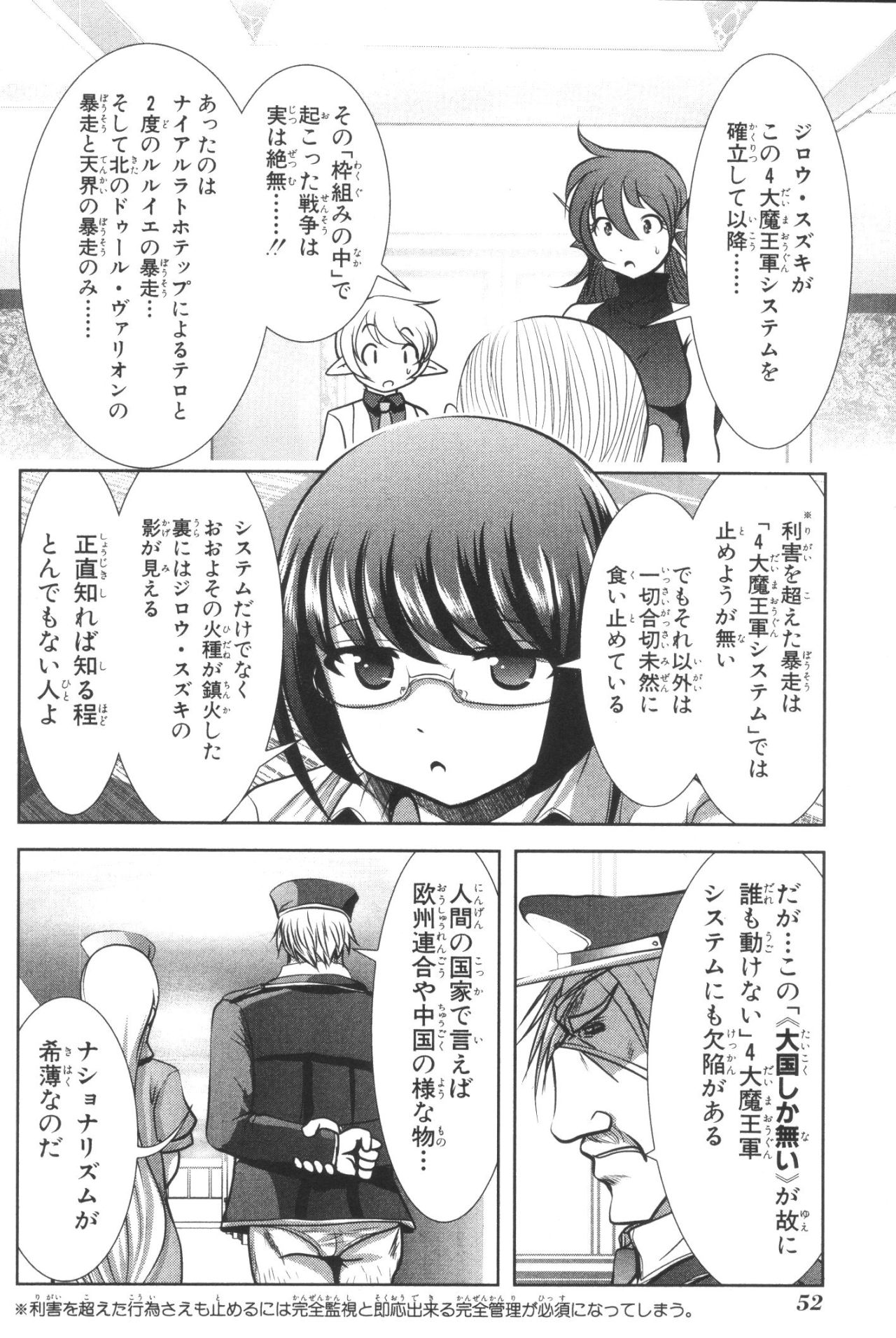 Mahou Shoujo Pretty Bell Chapter 37 6ページ
