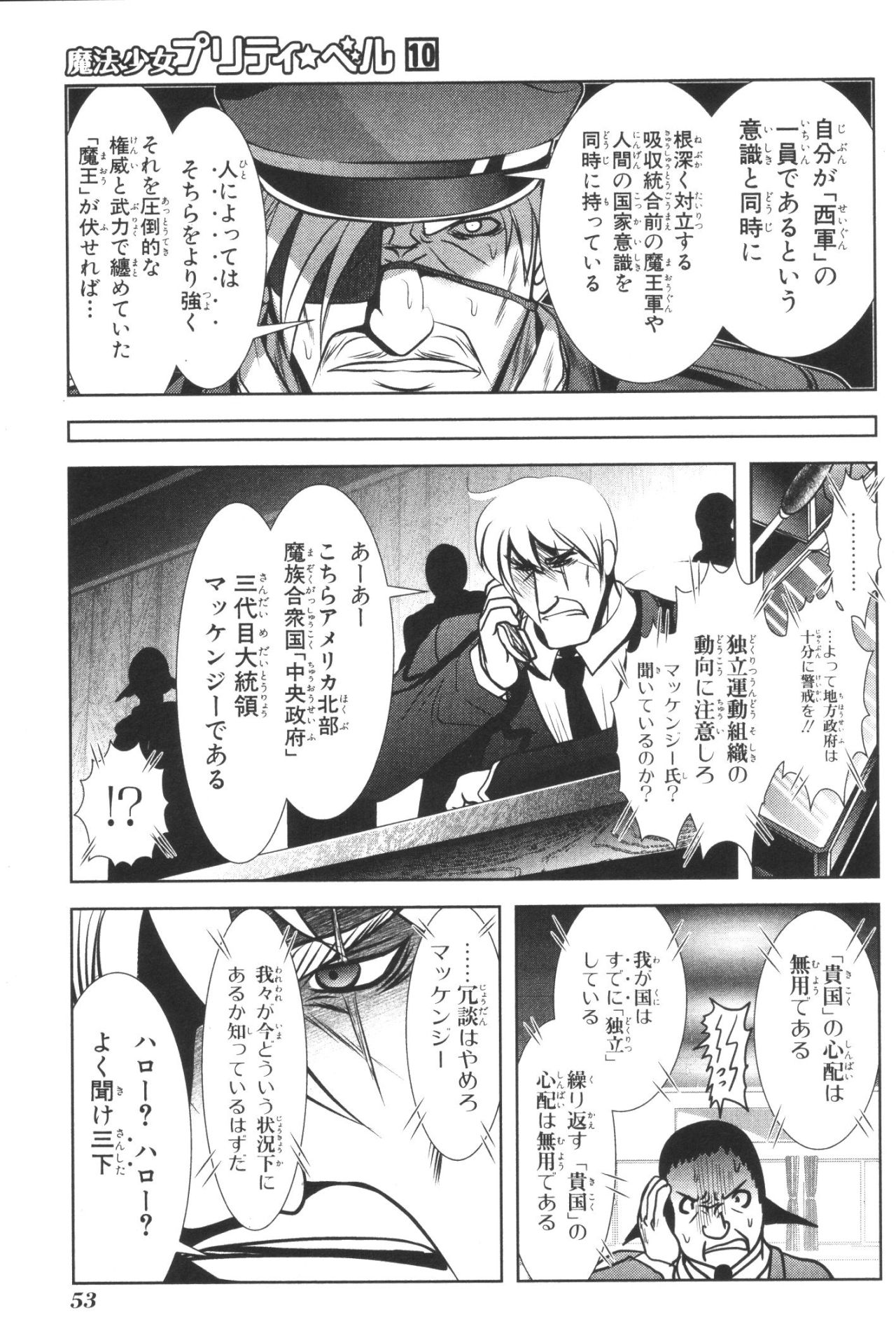 Mahou Shoujo Pretty Bell Chapter 37 7ページ