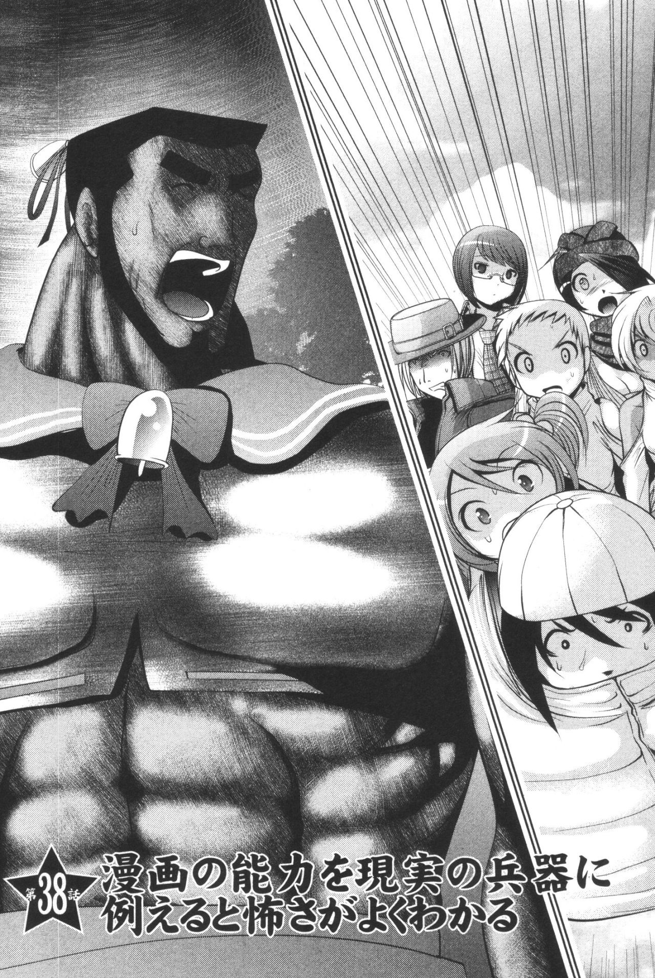 Mahou Shoujo Pretty Bell Chapter 38 2ページ