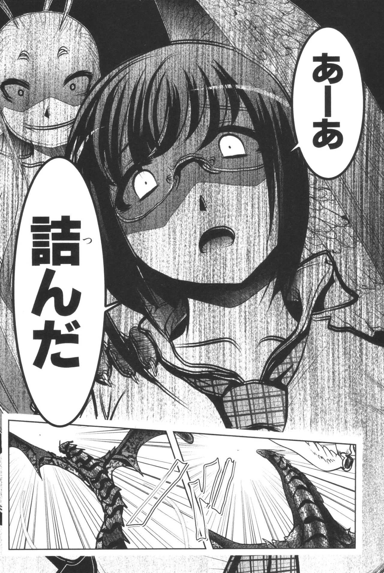 Mahou Shoujo Pretty Bell Chapter 38 14ページ