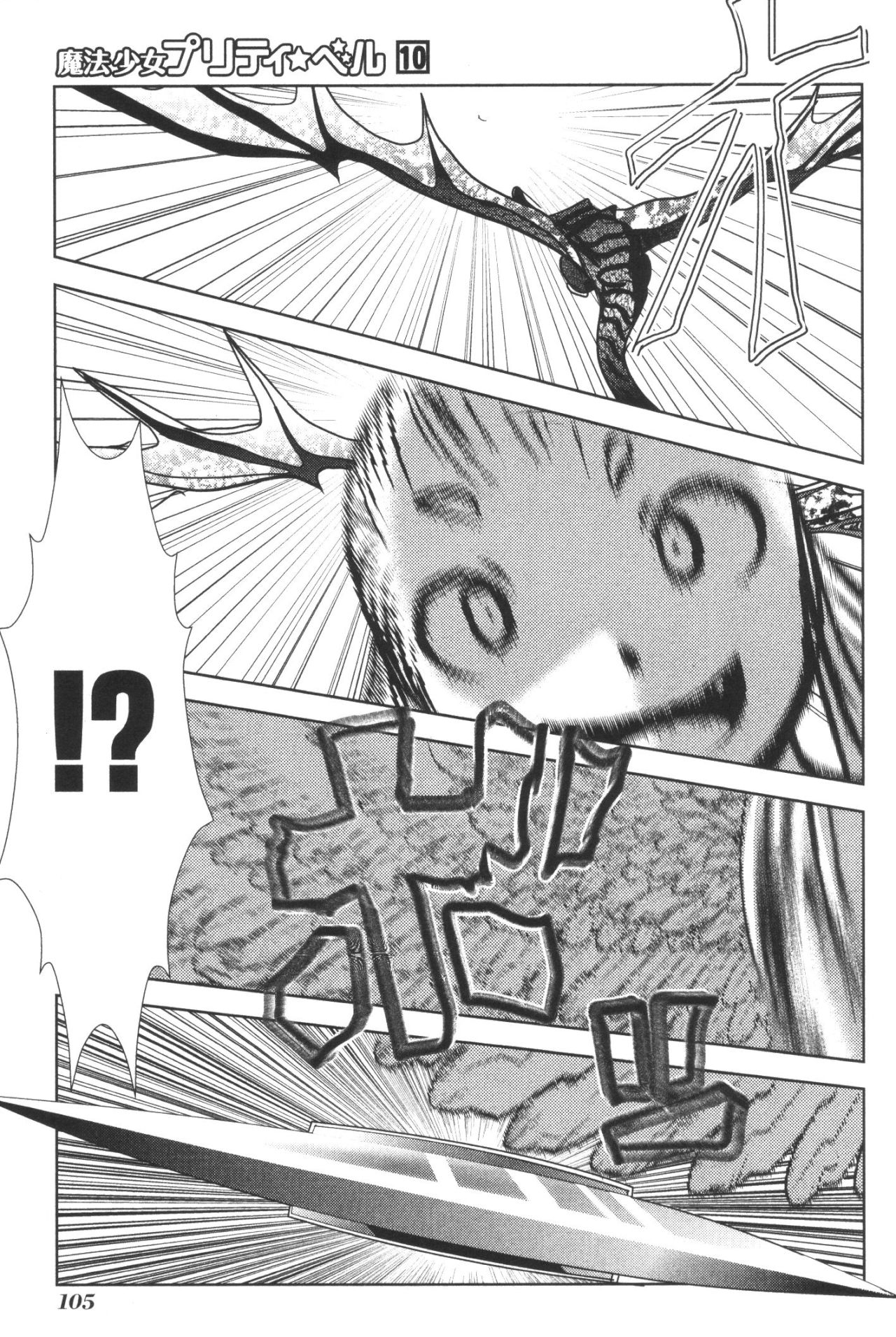 Mahou Shoujo Pretty Bell Chapter 38 15ページ