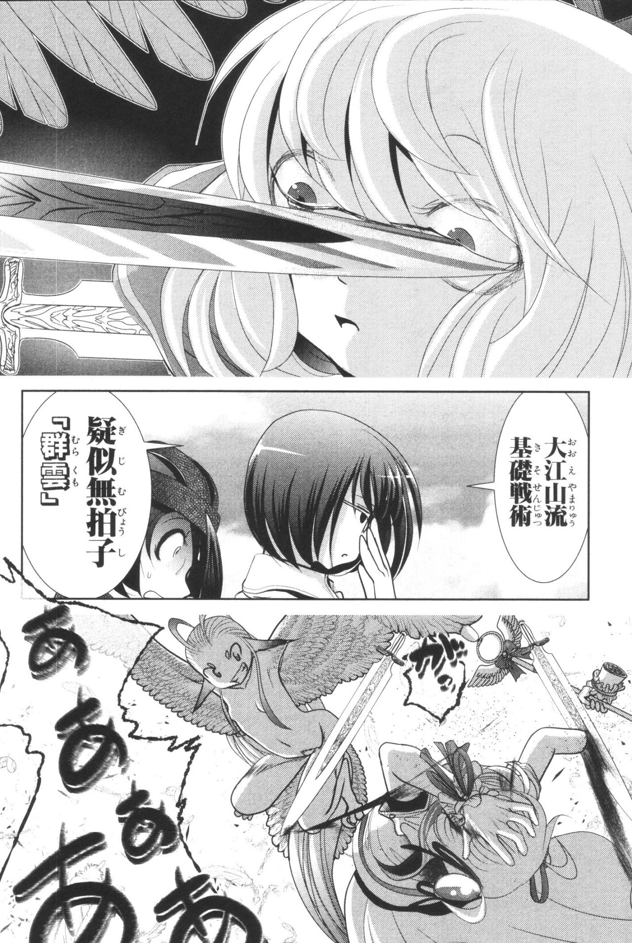 Mahou Shoujo Pretty Bell Chapter 38 16ページ