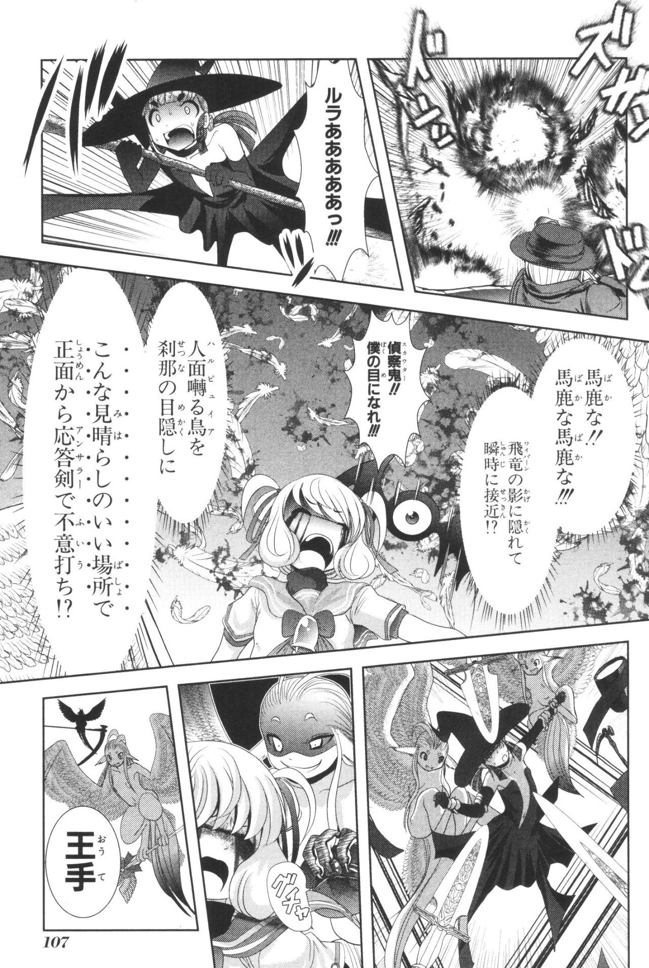 Mahou Shoujo Pretty Bell Chapter 38 17ページ