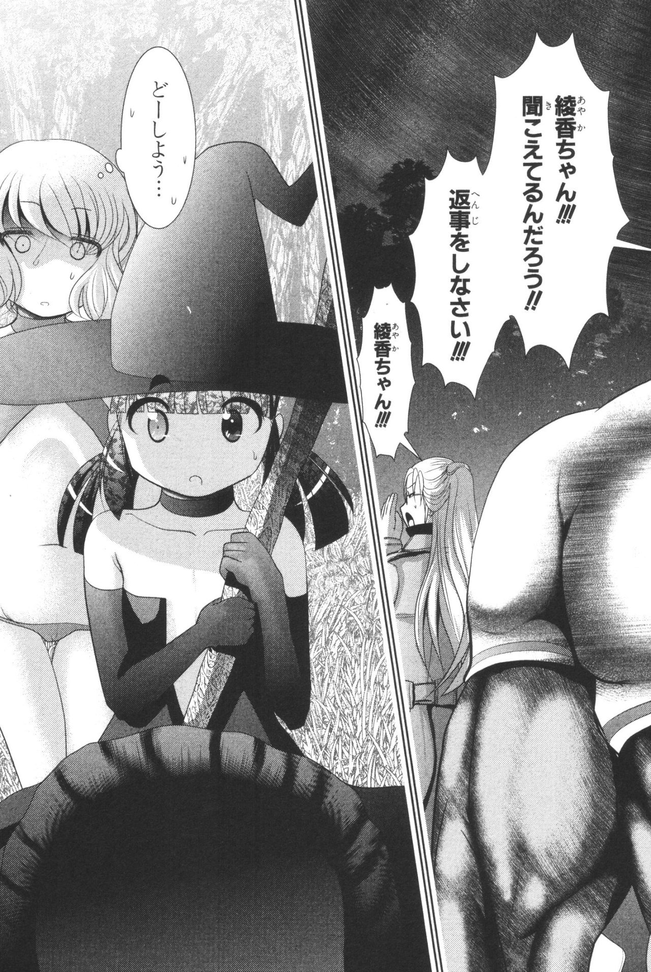 Mahou Shoujo Pretty Bell Chapter 38 3ページ