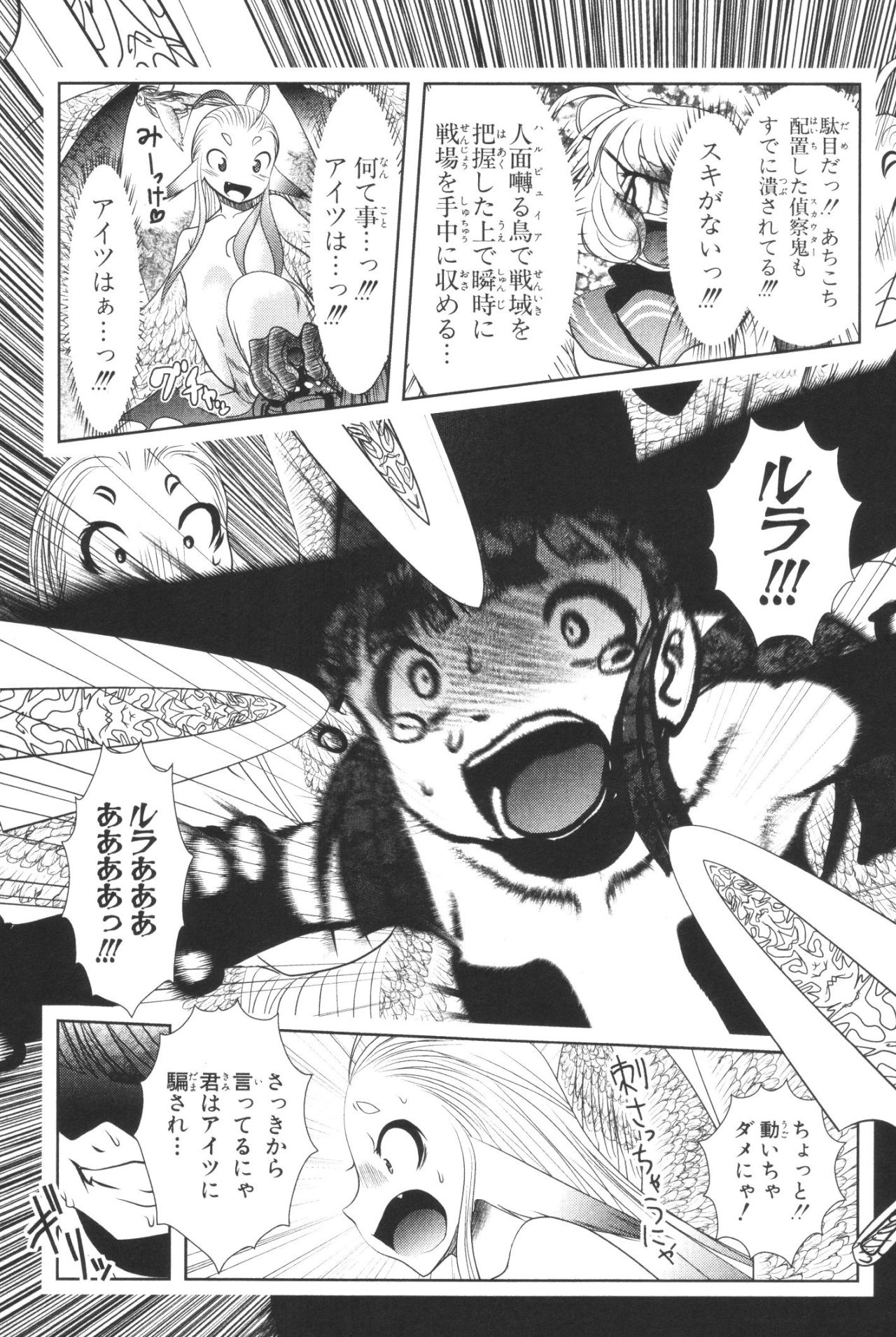 Mahou Shoujo Pretty Bell Chapter 38 21ページ