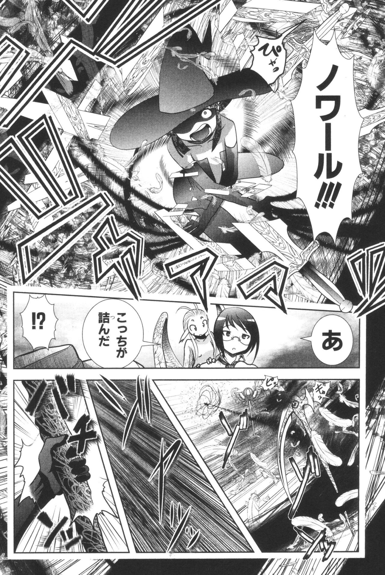 Mahou Shoujo Pretty Bell Chapter 38 22ページ