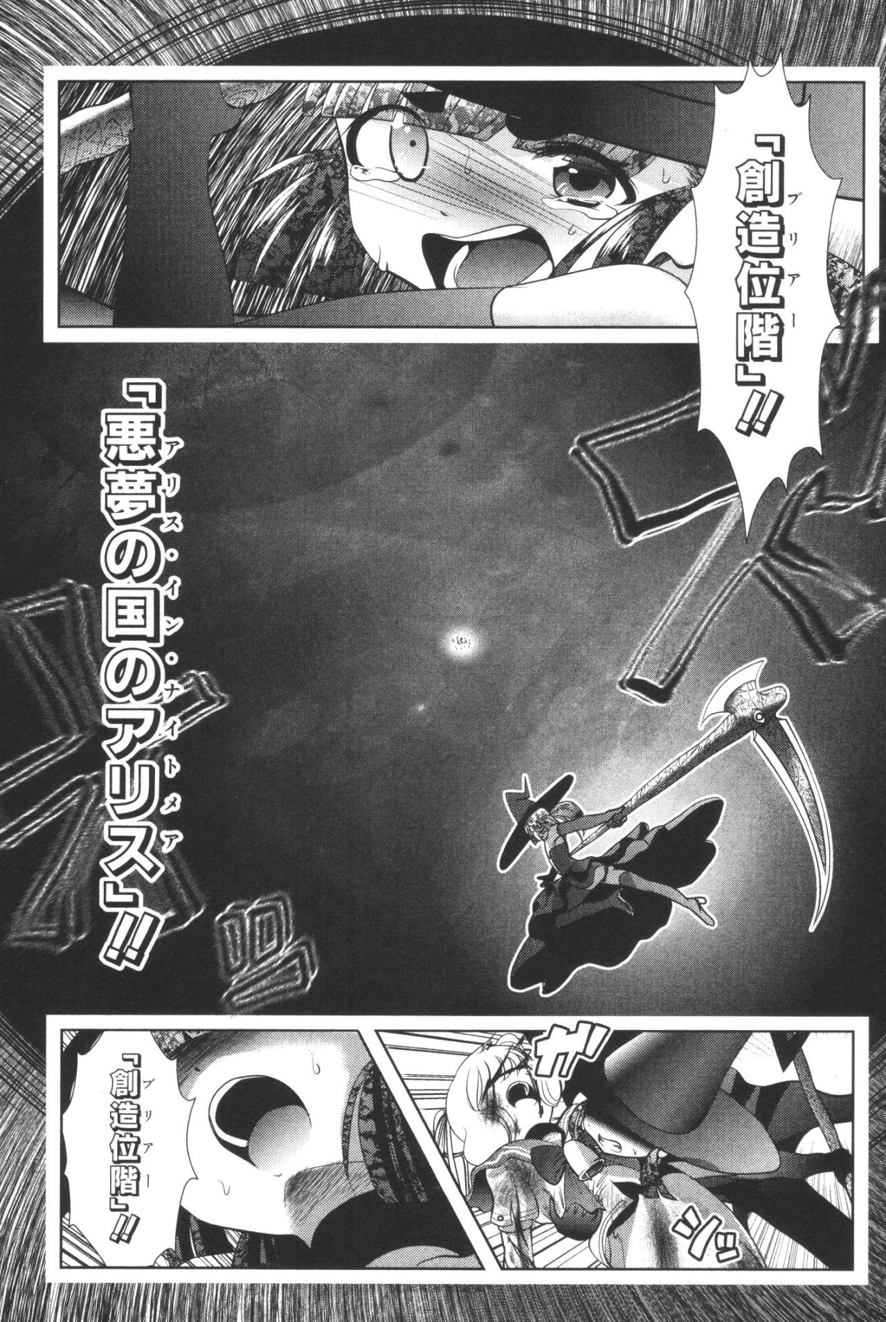 Mahou Shoujo Pretty Bell Chapter 38 23ページ
