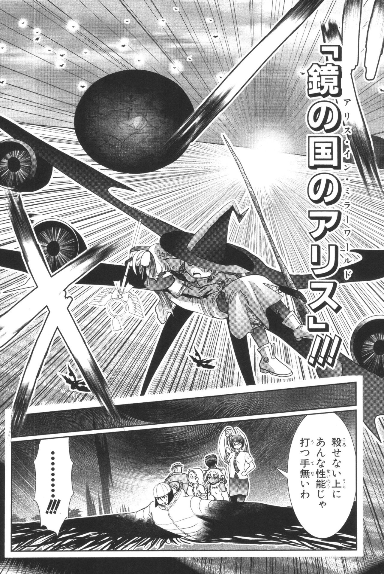 Mahou Shoujo Pretty Bell Chapter 38 24ページ