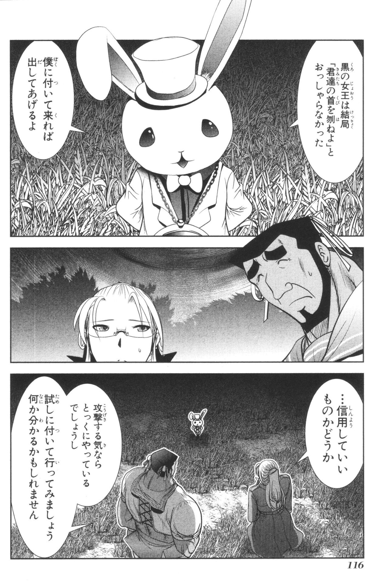 Mahou Shoujo Pretty Bell Chapter 38 26ページ