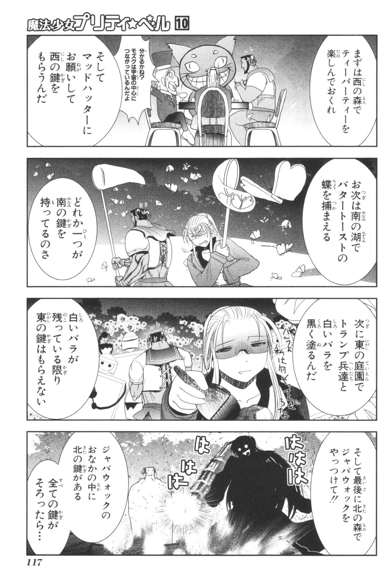 Mahou Shoujo Pretty Bell Chapter 38 27ページ